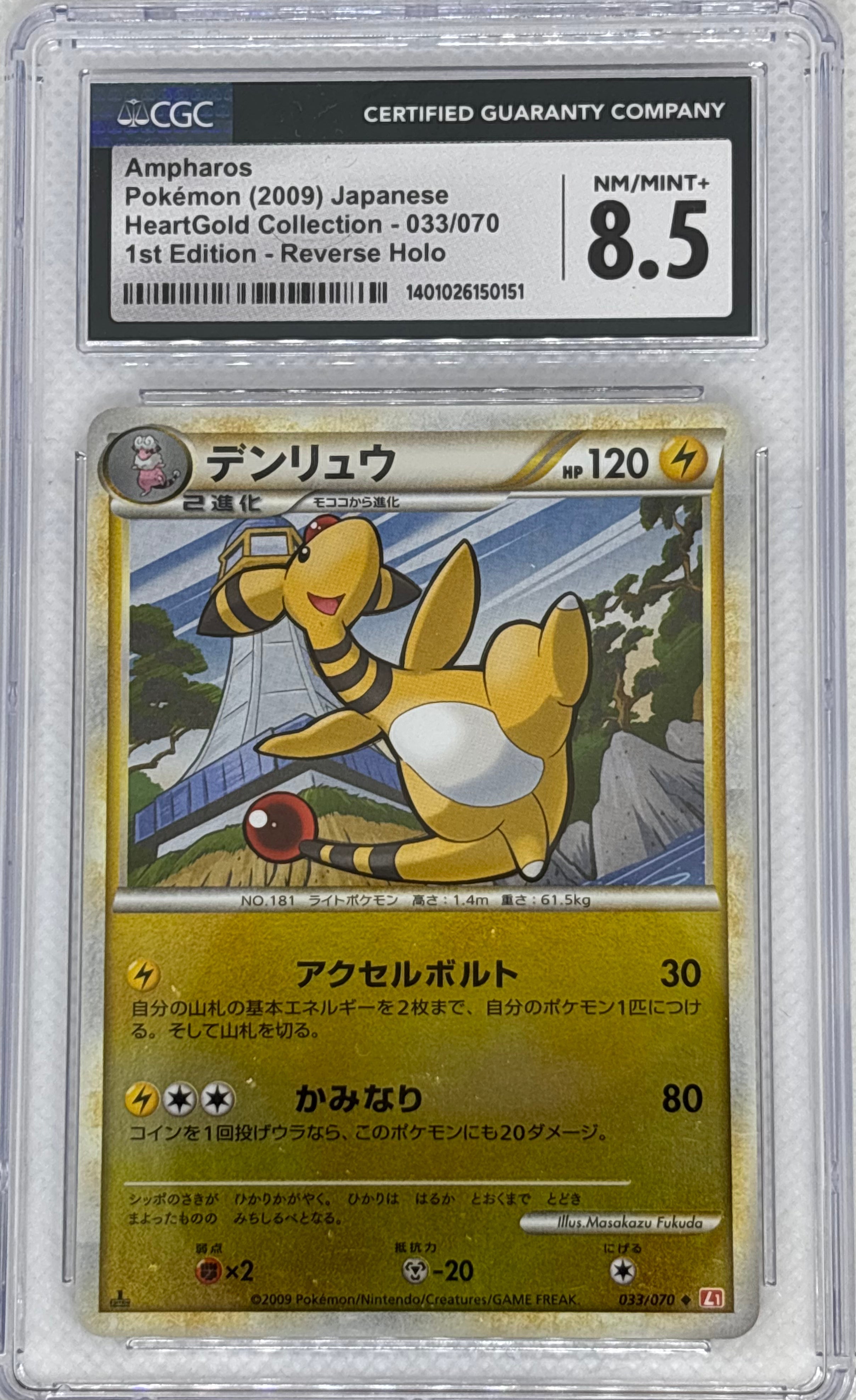 HeartGold Collection / L1 - Rare Pokemon Cards - TCG Japan Pop Mart HeartGold Collection / L1 - Rare Pokemon Cards - TCG Japan Pop Mart