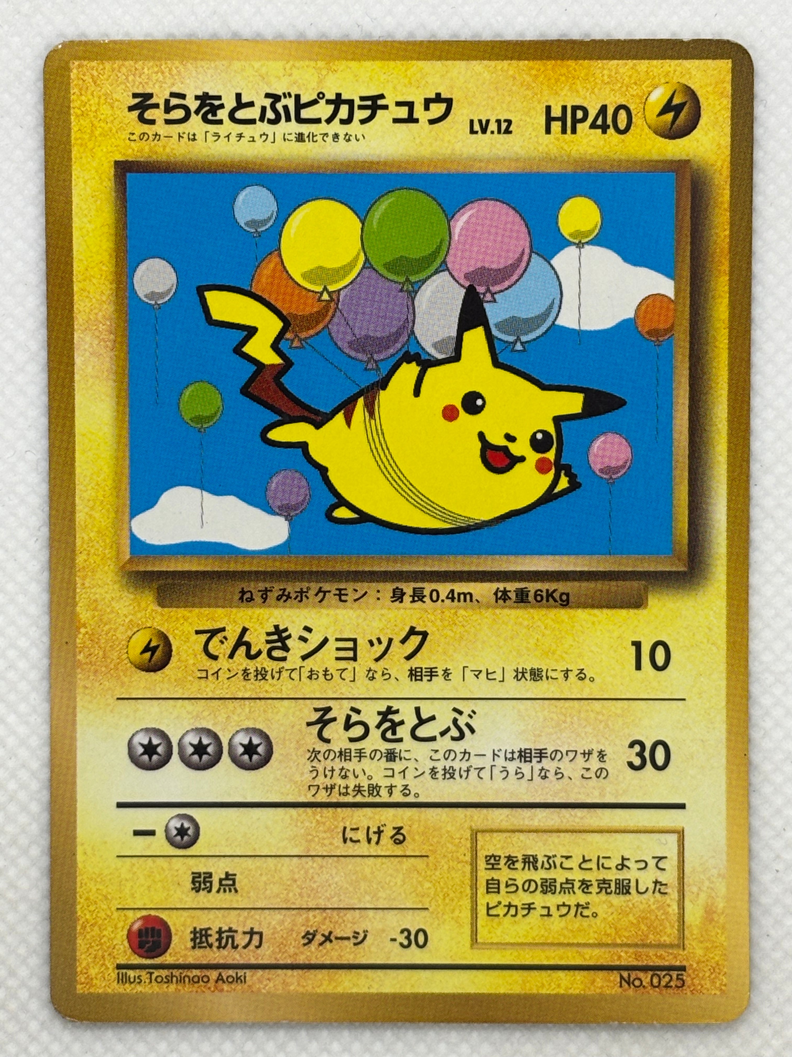 Unnumbered Promos - Rare Pokémon Cards - Japanpopmart.com – Japan