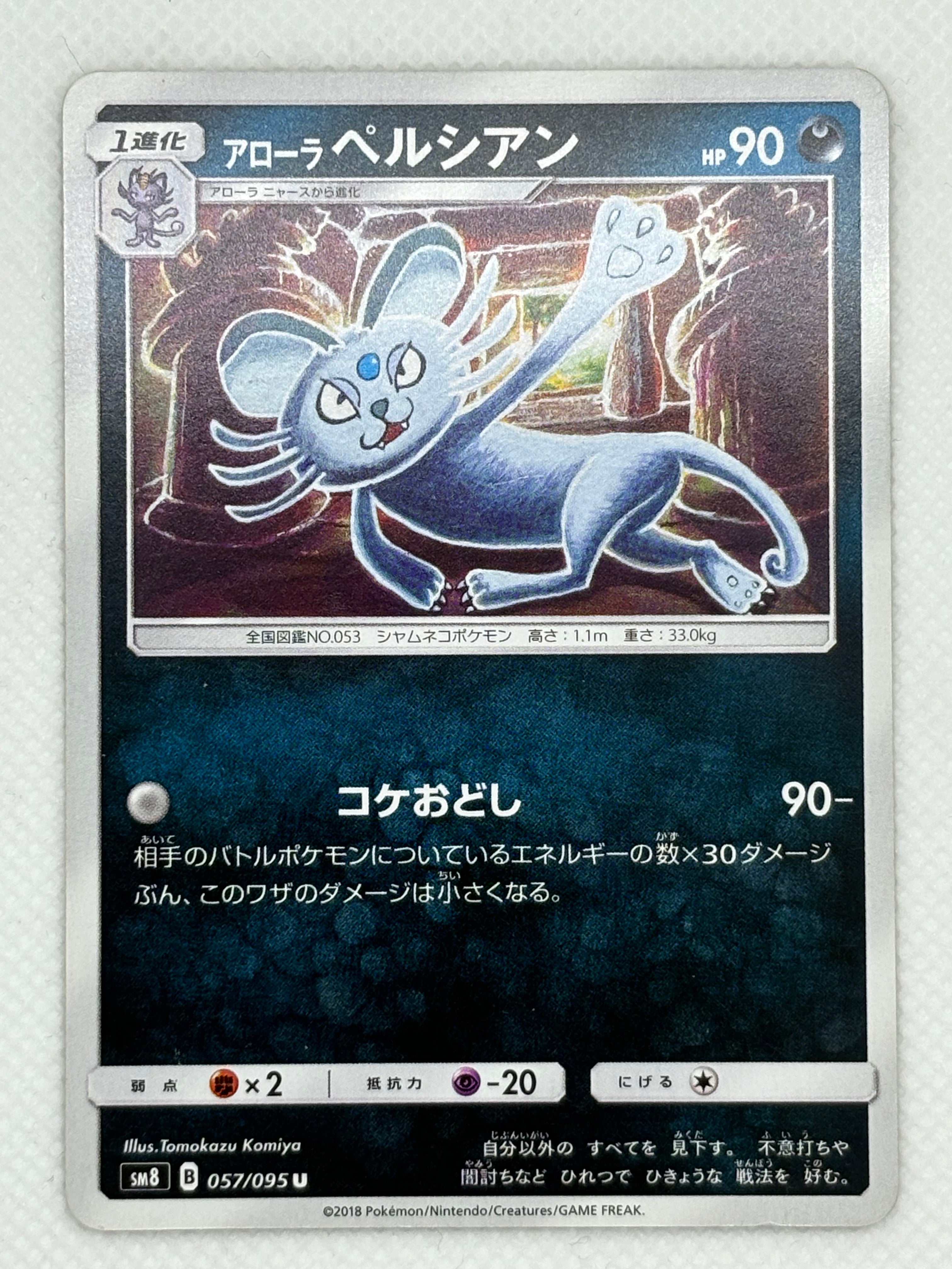 pokemon burst impact card list TCG: Super Booster Pack Super Burst Impact Card List