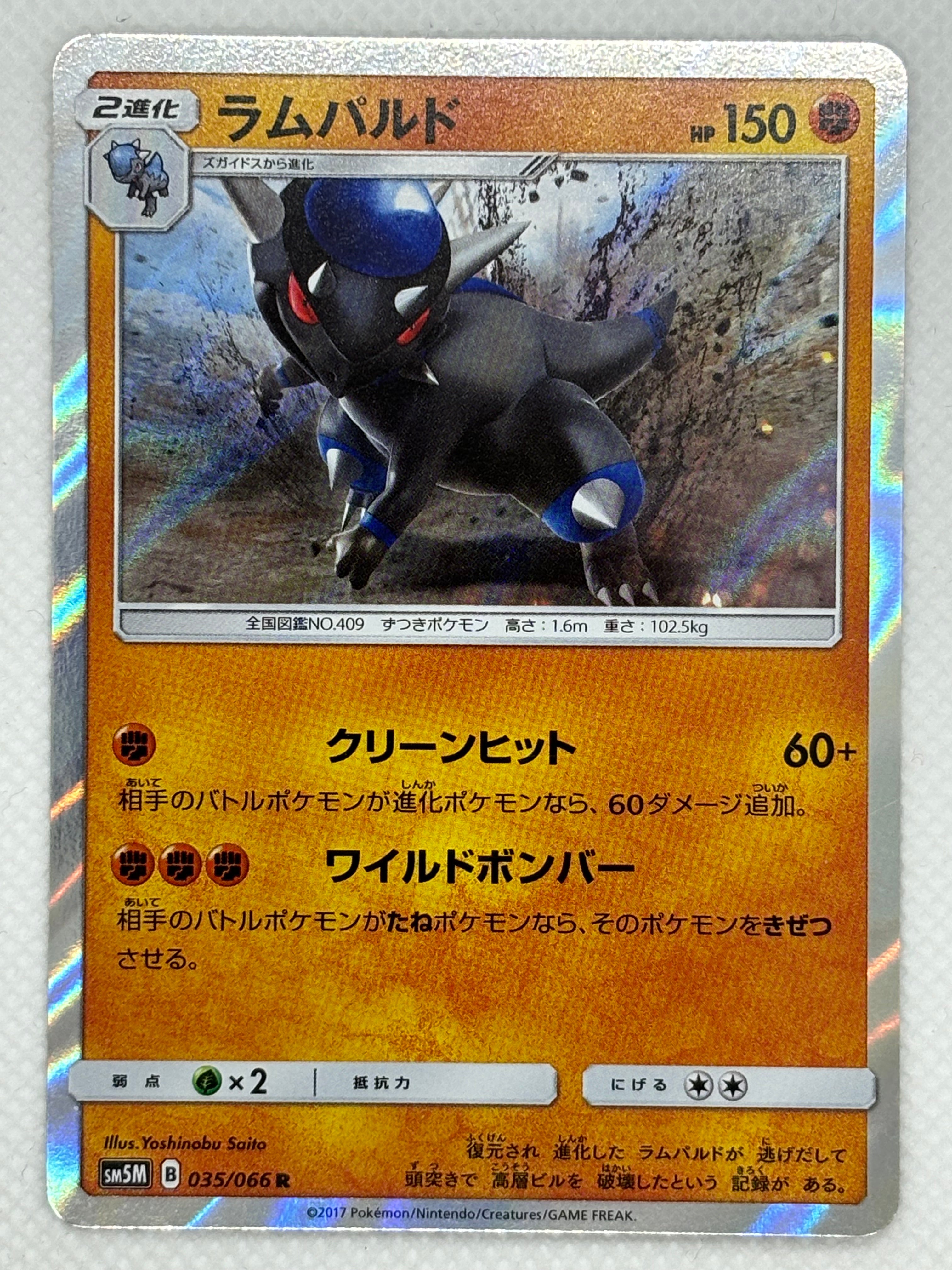 Ultra Moon - Rare Sm5m Pokemon Cards Japan Pop Mart Ultra Moon - Rare Sm5m Pokemon Cards Japan Pop Mart