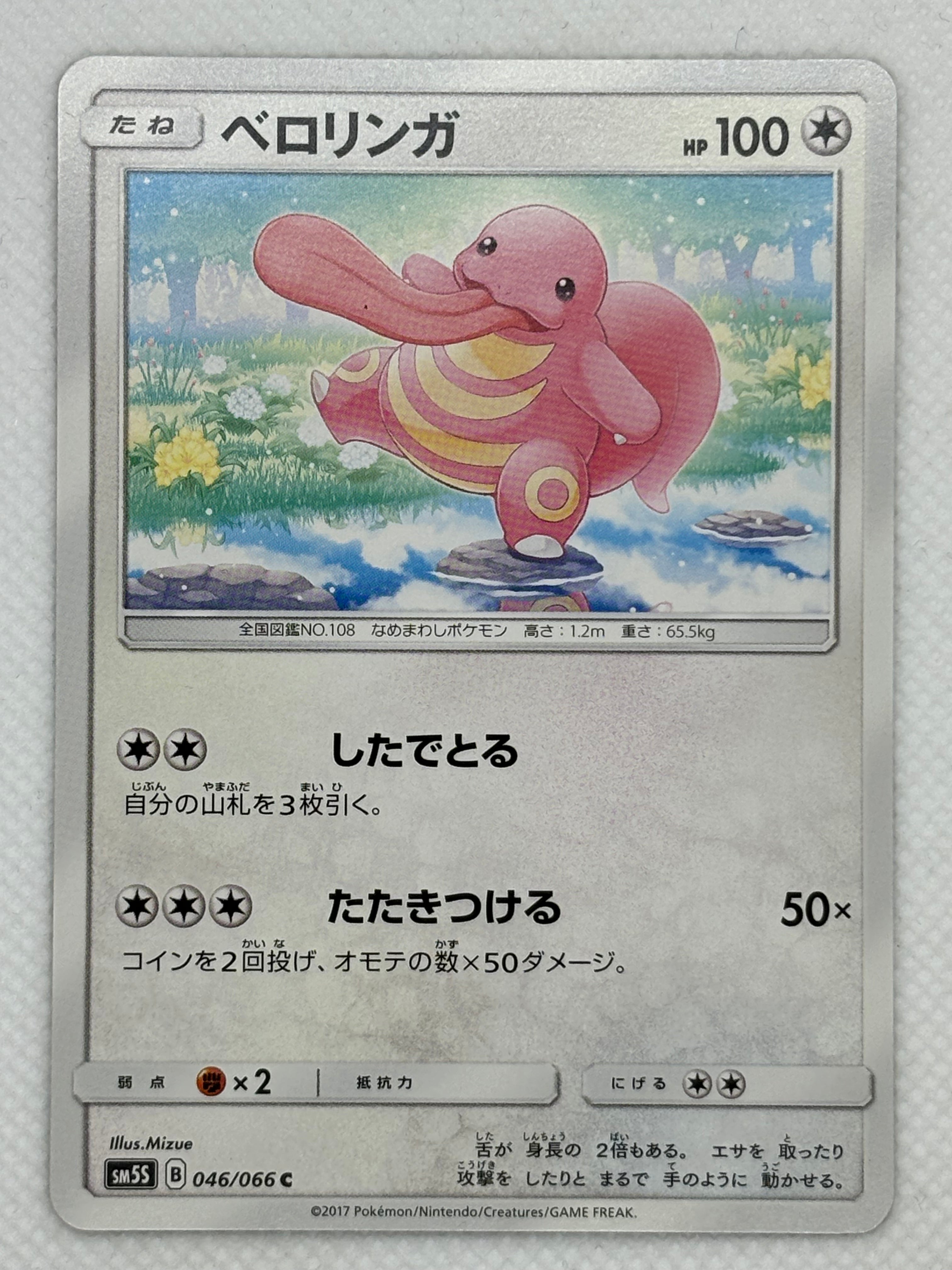 Ultra Sun - Rare Sm5s Pokemon Cards Japan Pop Mart Ultra Sun - Rare Sm5s Pokemon Cards Japan Pop Mart