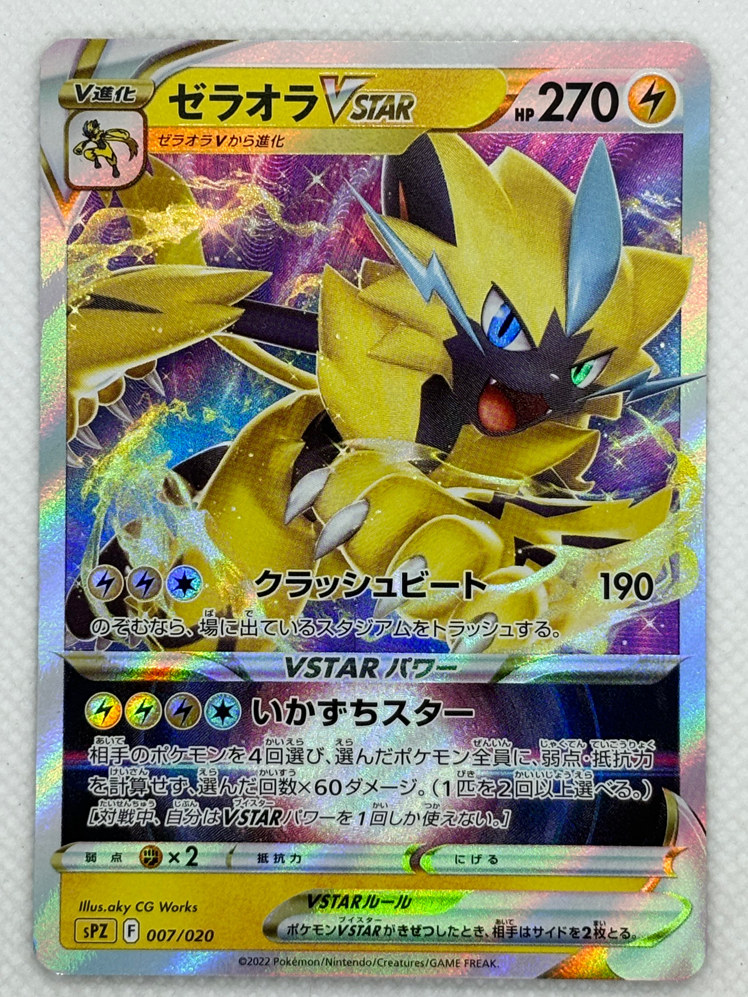 zeraora pokemon cards Amazon.com: Pokemon Cards: Zeraora V Battle Deck : Toys & Games