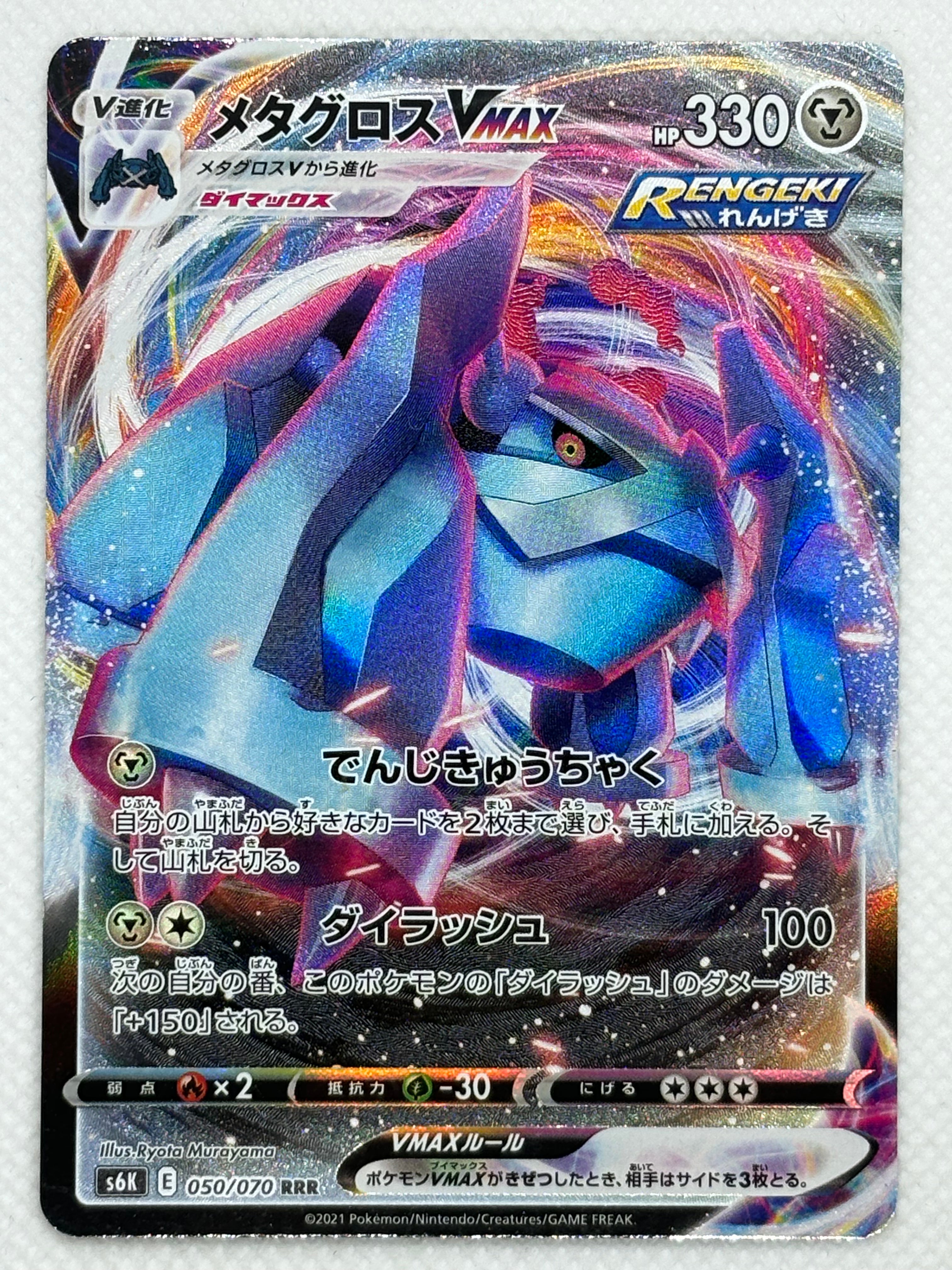 Jet-Black Spirit - Rare S6k Pokemon Cards Japan Pop Mart Jet-Black Spirit - Rare S6k Pokemon Cards Japan Pop Mart