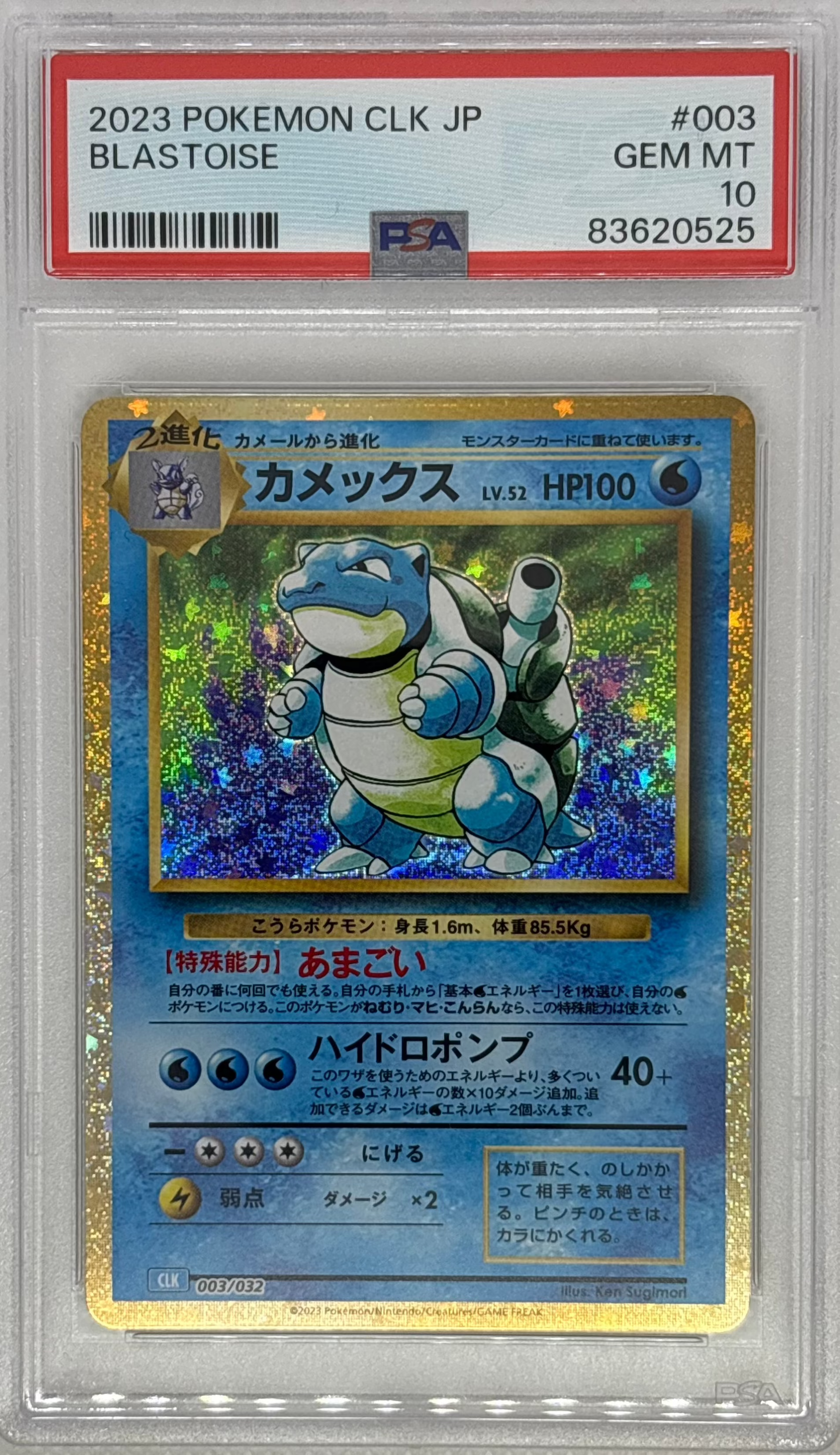 2023 pokemon japanese clk-trading card game classic blastoise Trading Classic: & Suicune ex Deck 2023 Pokémon Japanese Classic Water
