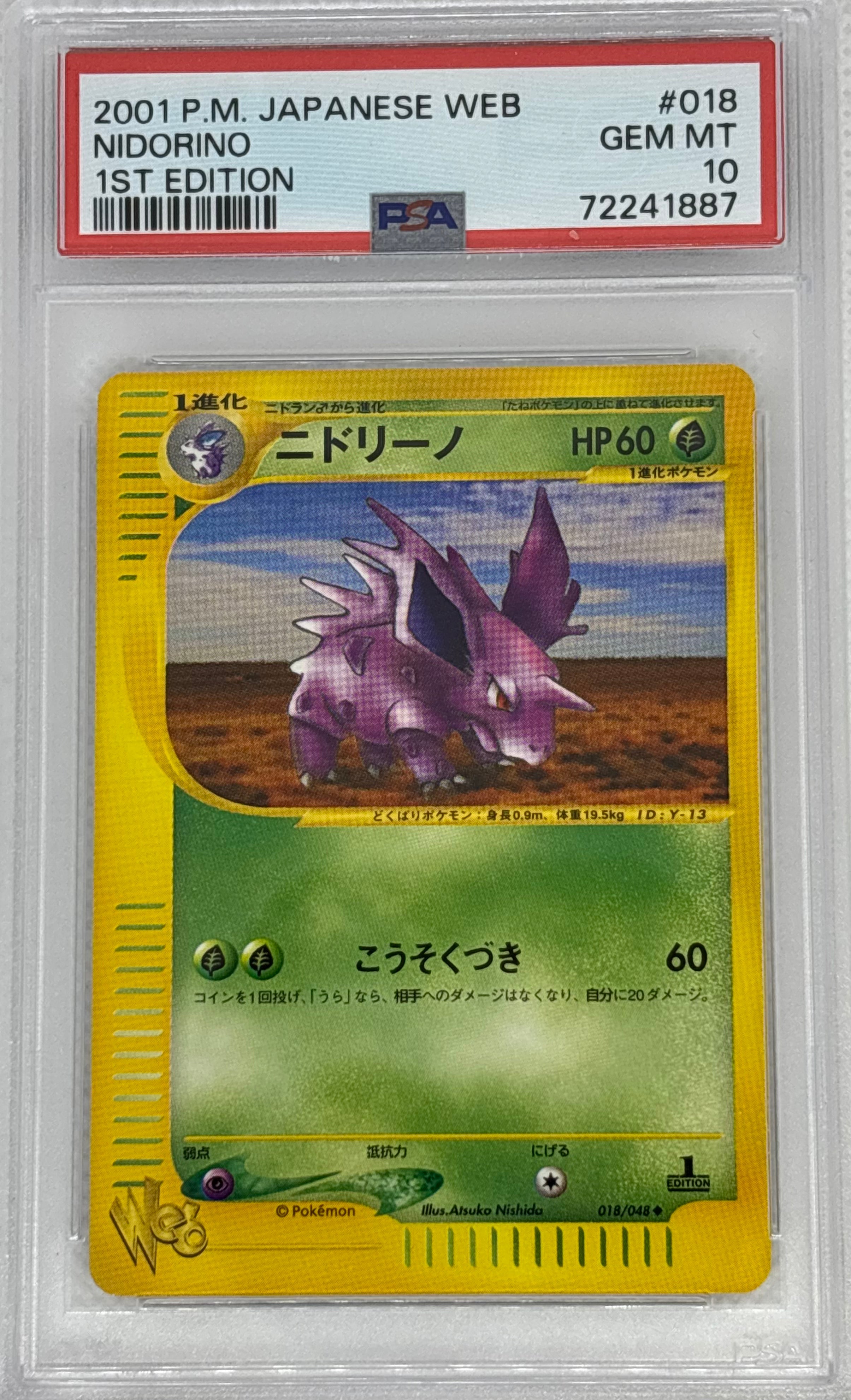 Pokemon Web - Rare Pokemon Cards Japan Pop Mart Pokemon Web - Rare Pokemon Cards Japan Pop Mart