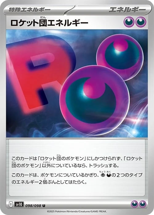 Pokemon Card Pack - Glory of Team Rocket / SV10