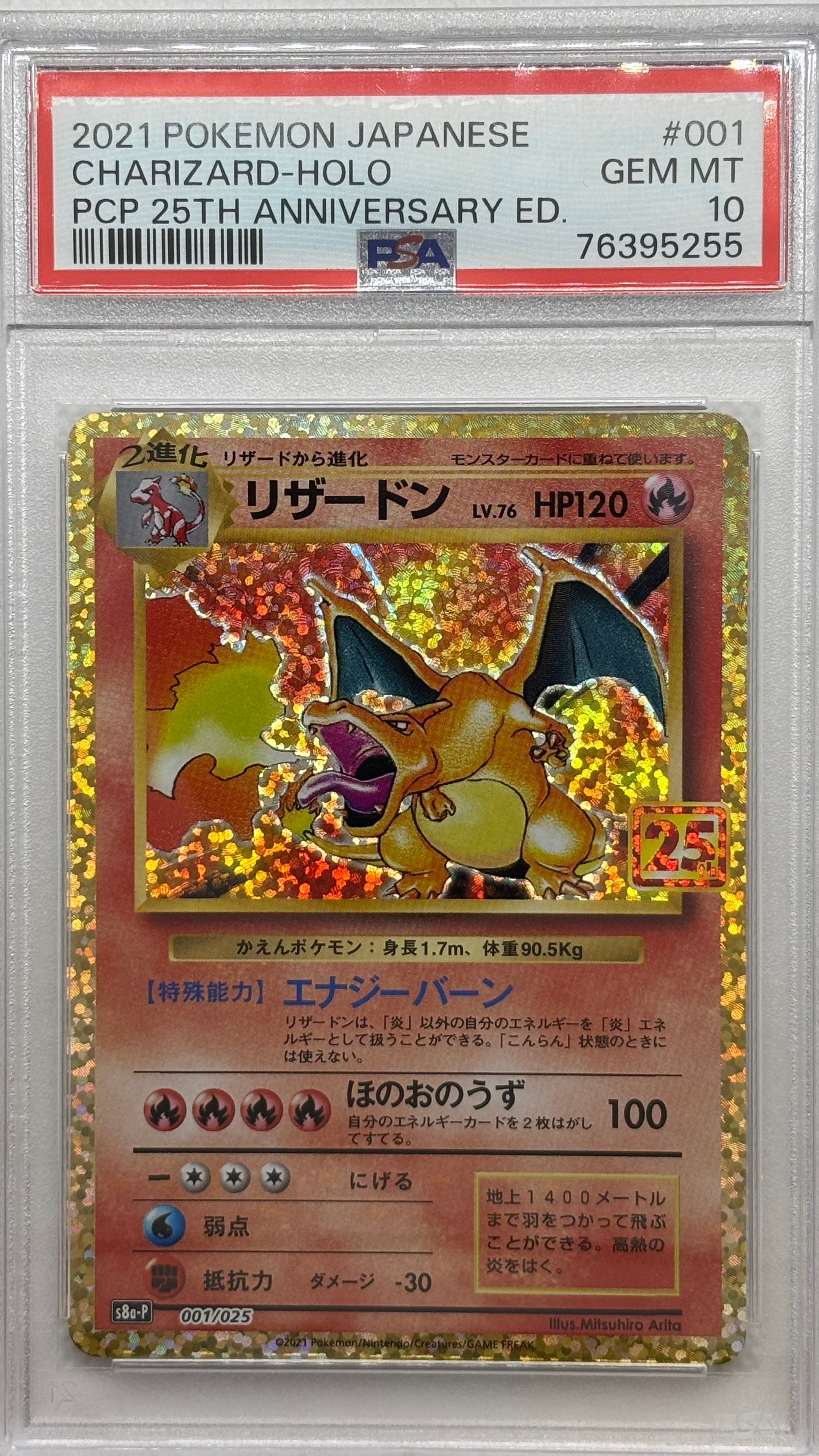 Charizard 001/025 PSA Graded 25th Anniversary Promo Japan Pop Mart Charizard 001/025 PSA Graded 25th Anniversary Promo Japan Pop Mart