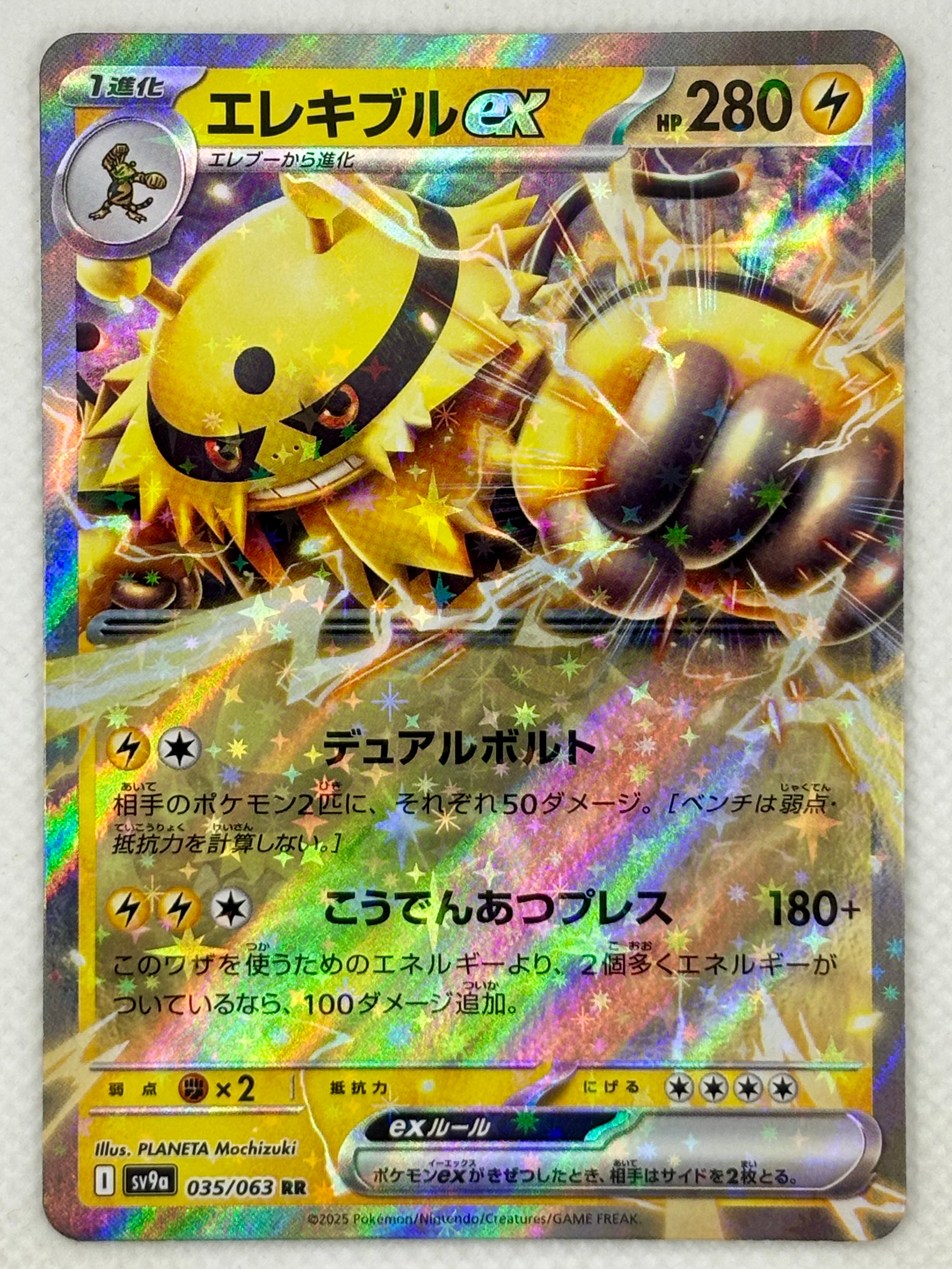 Electivire ex - Hot Air Arena
