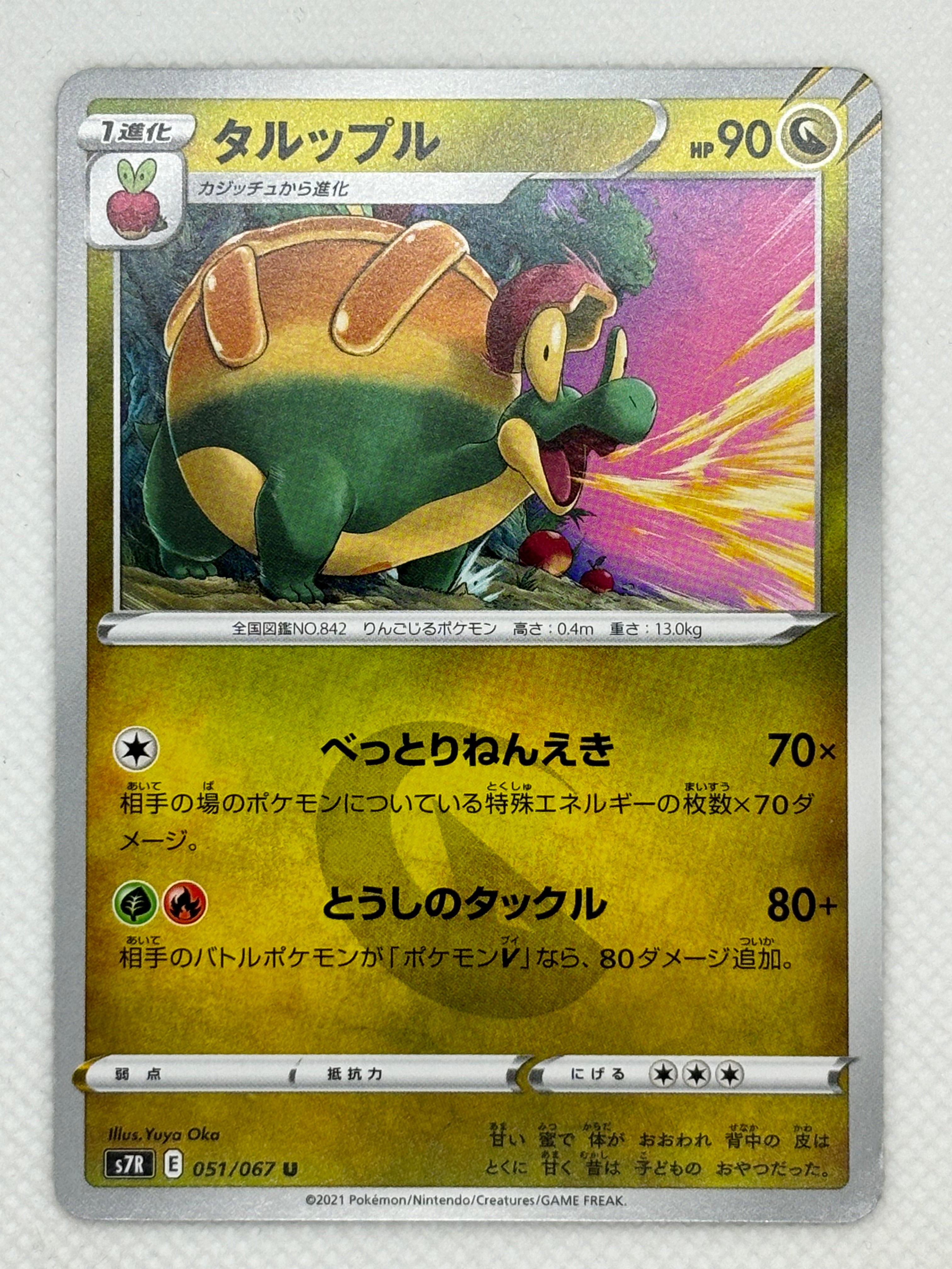 appletun v pokemon card value Appletun – Japan Pop Mart