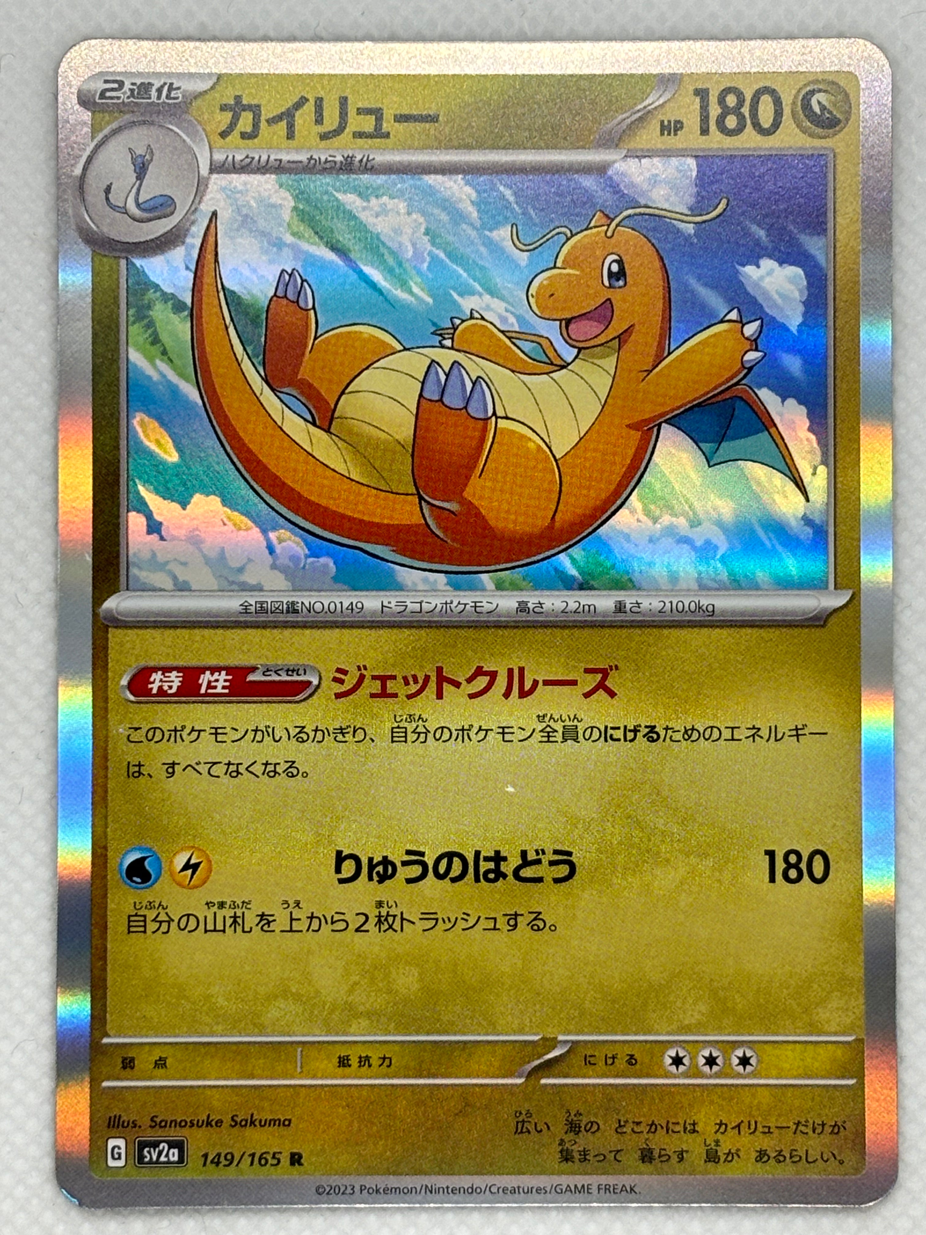 dragonite shiny pokemon card Dragonite (Mega Shine 53)