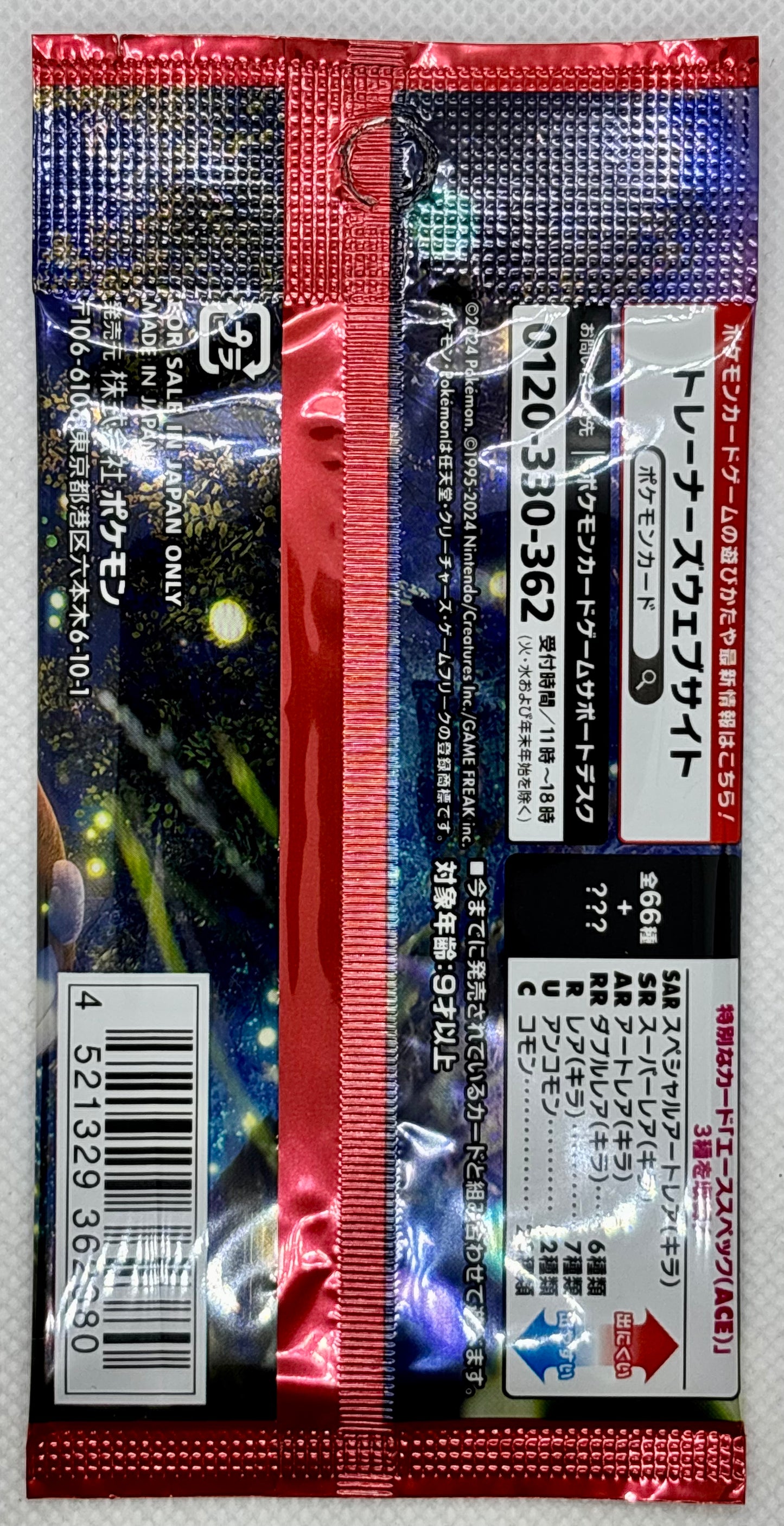 Pokemon Card Pack - Crimson Haze / Sv5a