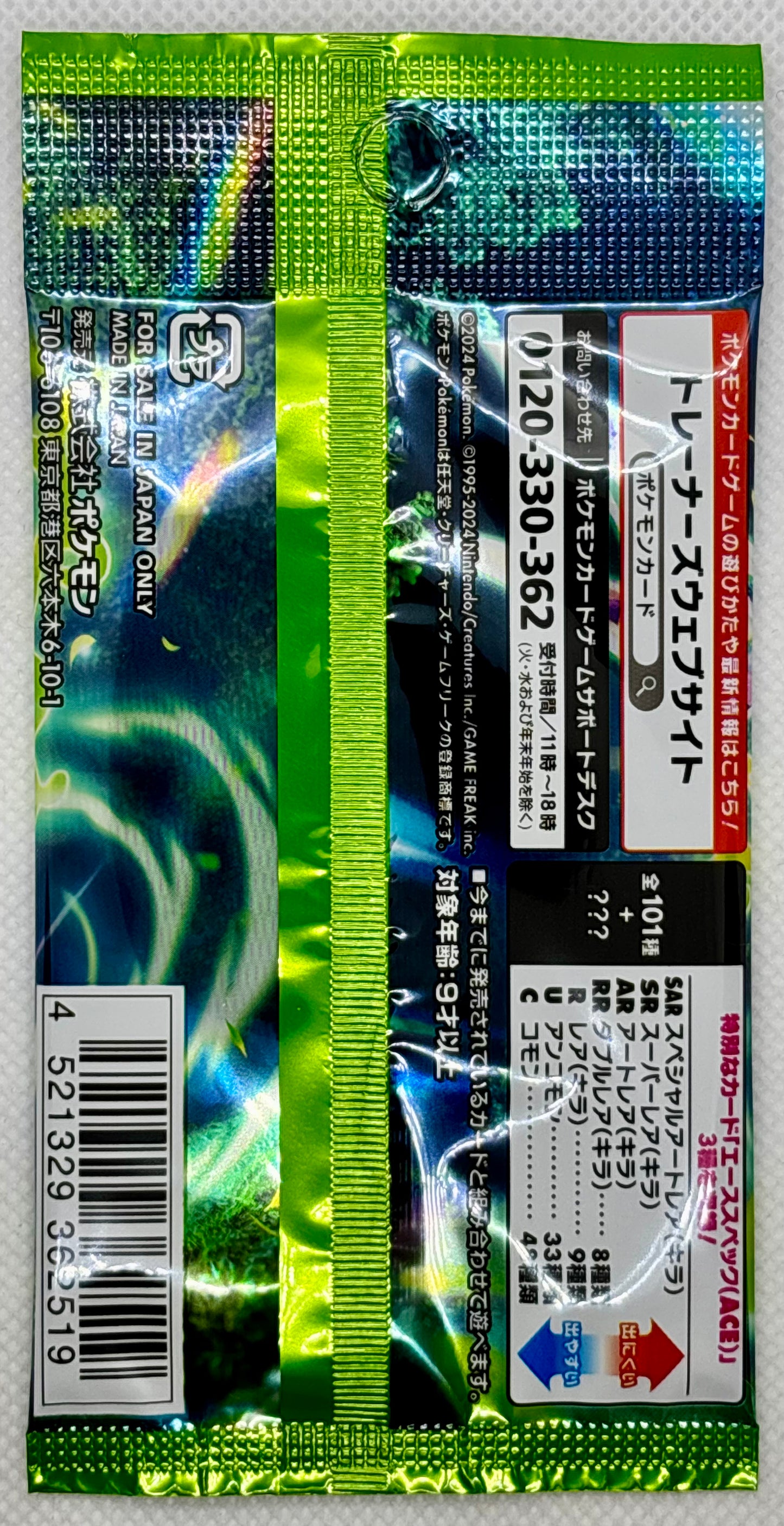 Pokemon Card Pack - Mask of Change / Sv6