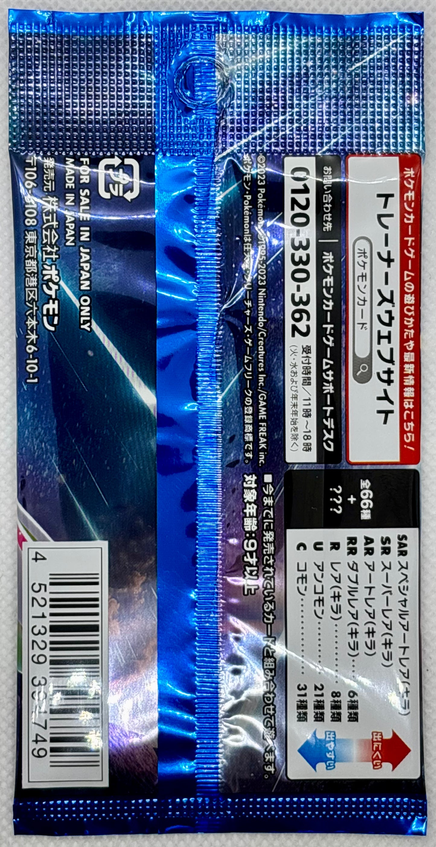 Pokemon Card Booster - Futur Flash / Sv4m