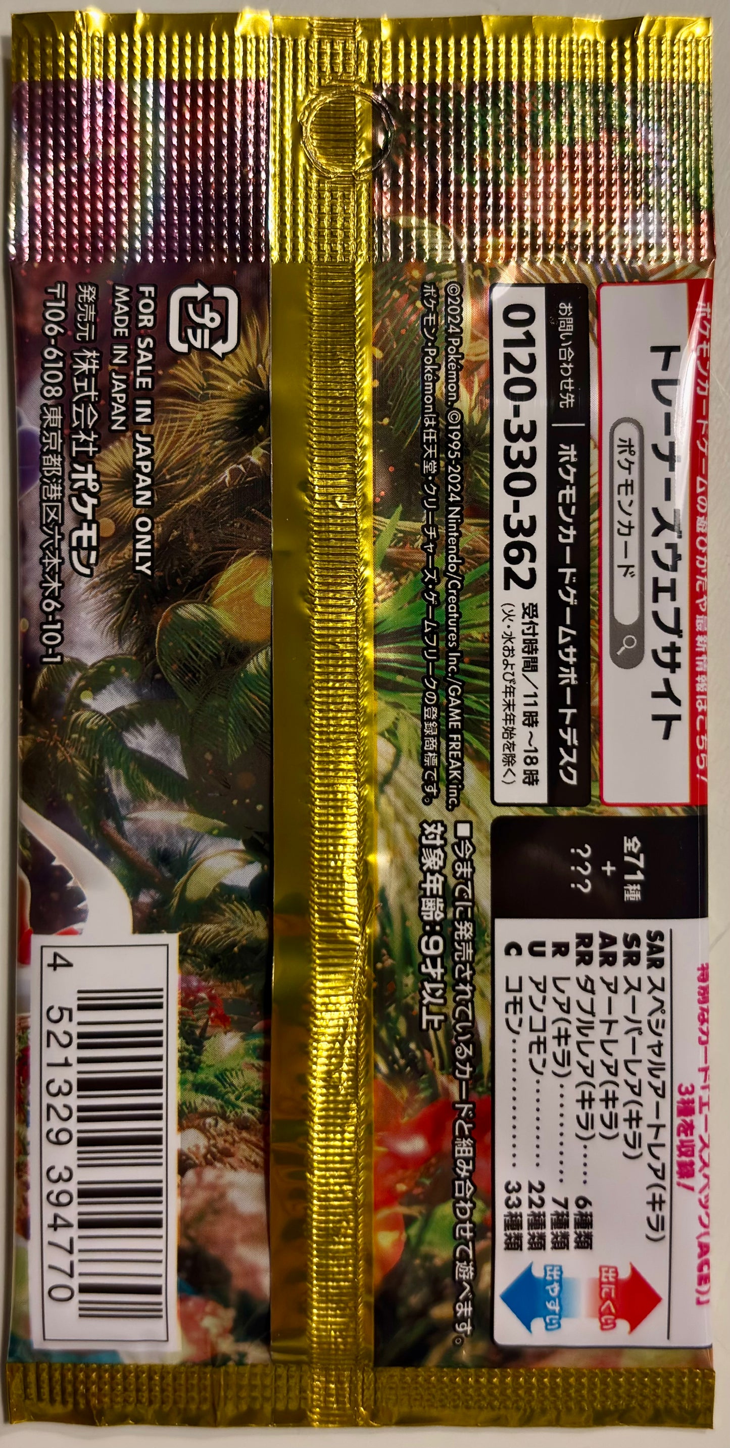 Pokemon Card Booster -Wild Force / Sv5k