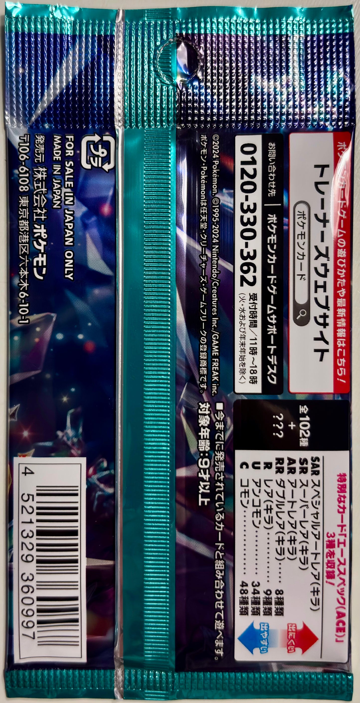 Pokemon Card Booster - Stellar Miracle / Sv7