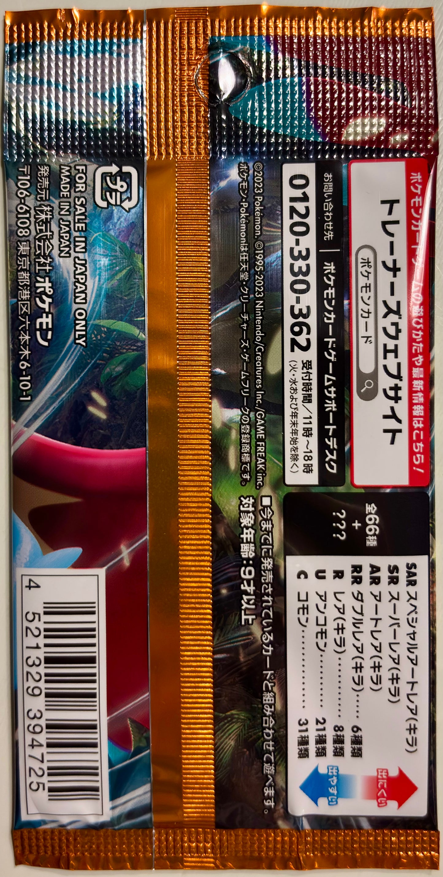 Pokemon Card Booster - Ancient Roar / Sv4k