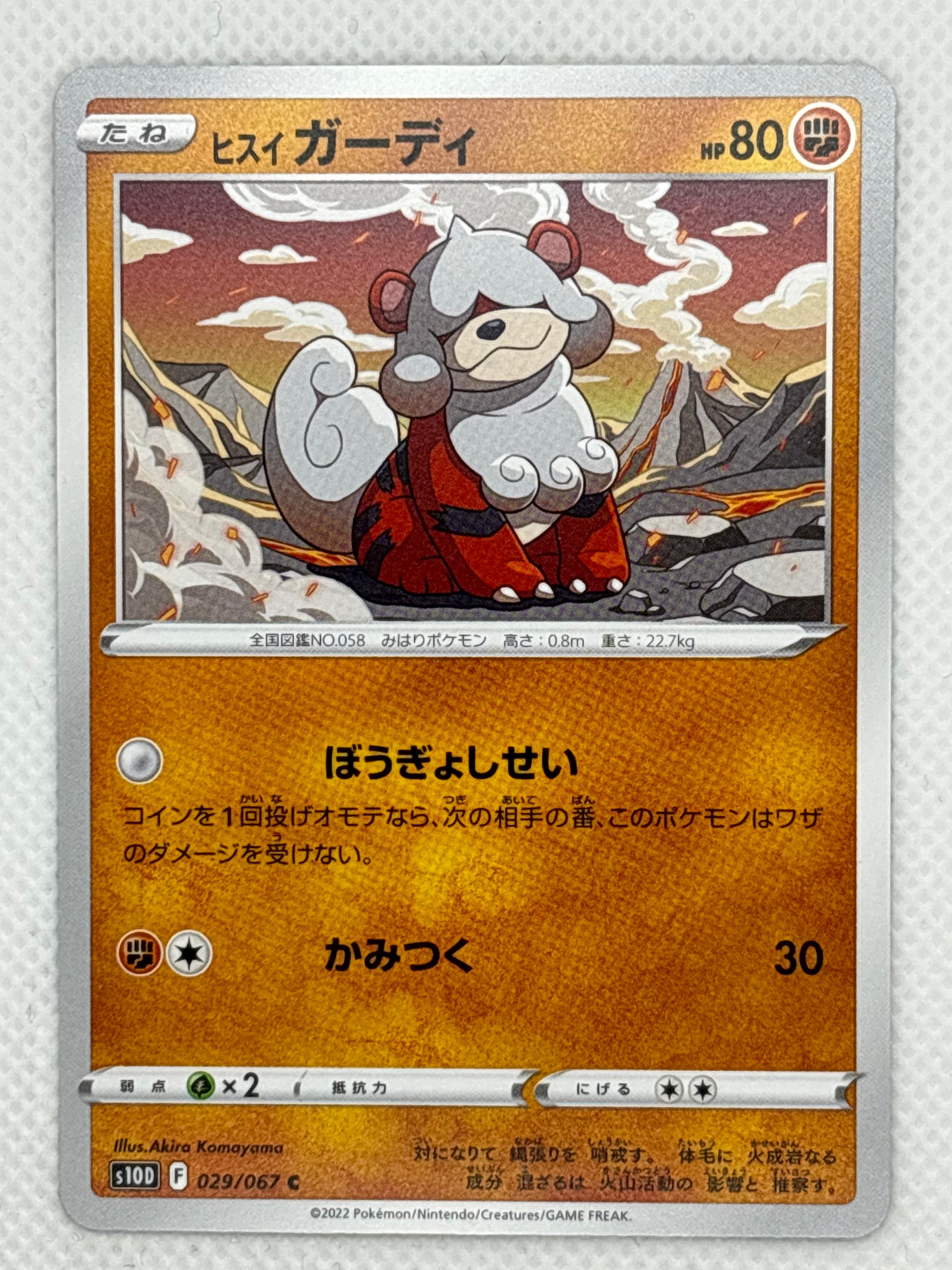Perfect FIT Sleeves Pokemon Hisuian Growlithe Pokemon Card Sleeve - Pokemon Center Japan Original, Full Art, English Language Hisuian Growlithe Card Perfect FIT Sleeves Pokemon Hisuian Growlithe Pokemon Card Sleeve - Pokemon Center Japan Original, Full Art, English Language Hisuian Growlithe Card