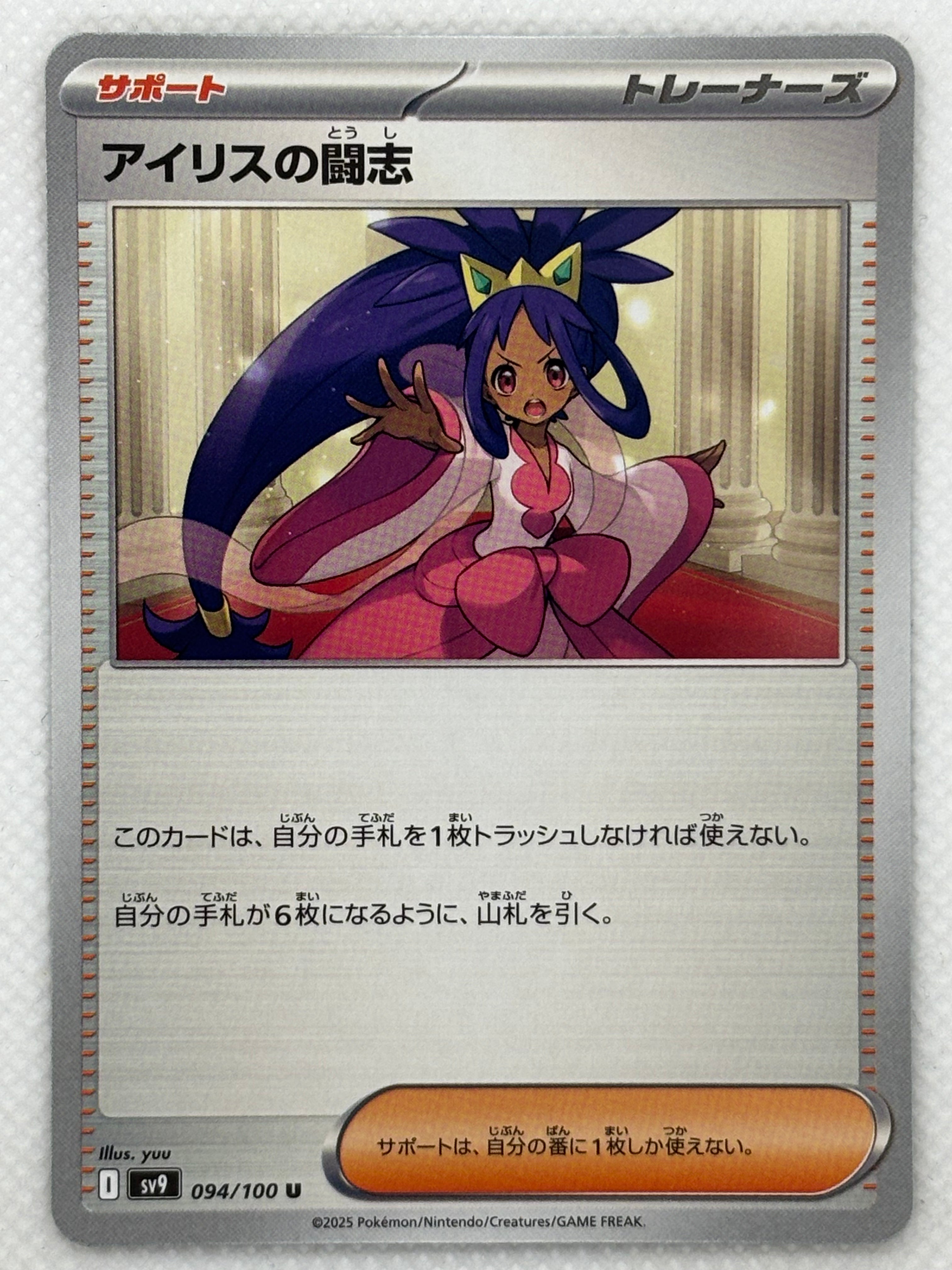 how much is it to grade a pokemon card Pokemon Card Japanese Team Rocket's Proton 095/098 sv10 U TCG — ToysOneJapan main image 1