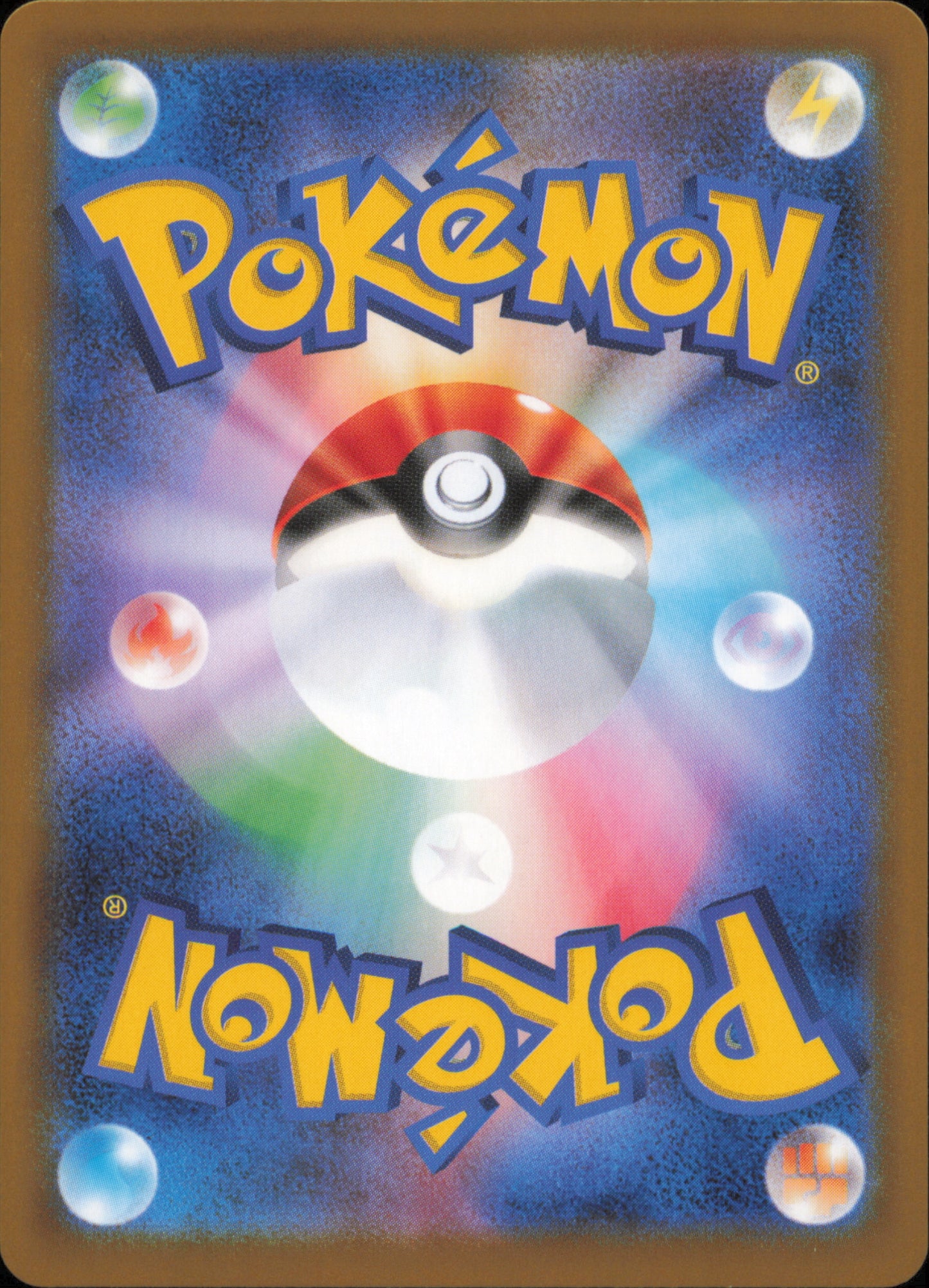Hydreigon ex 062/086 / SV11W – back of the card