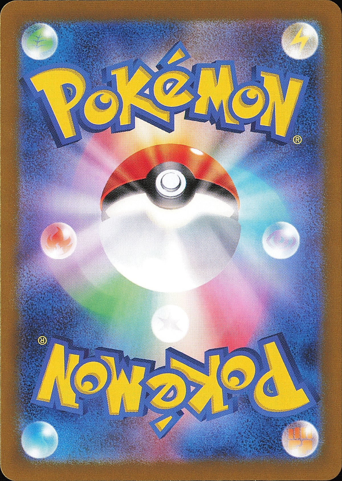 Chochodile 214/SV-P promo Pokémon japonaise, Mint opened — verso