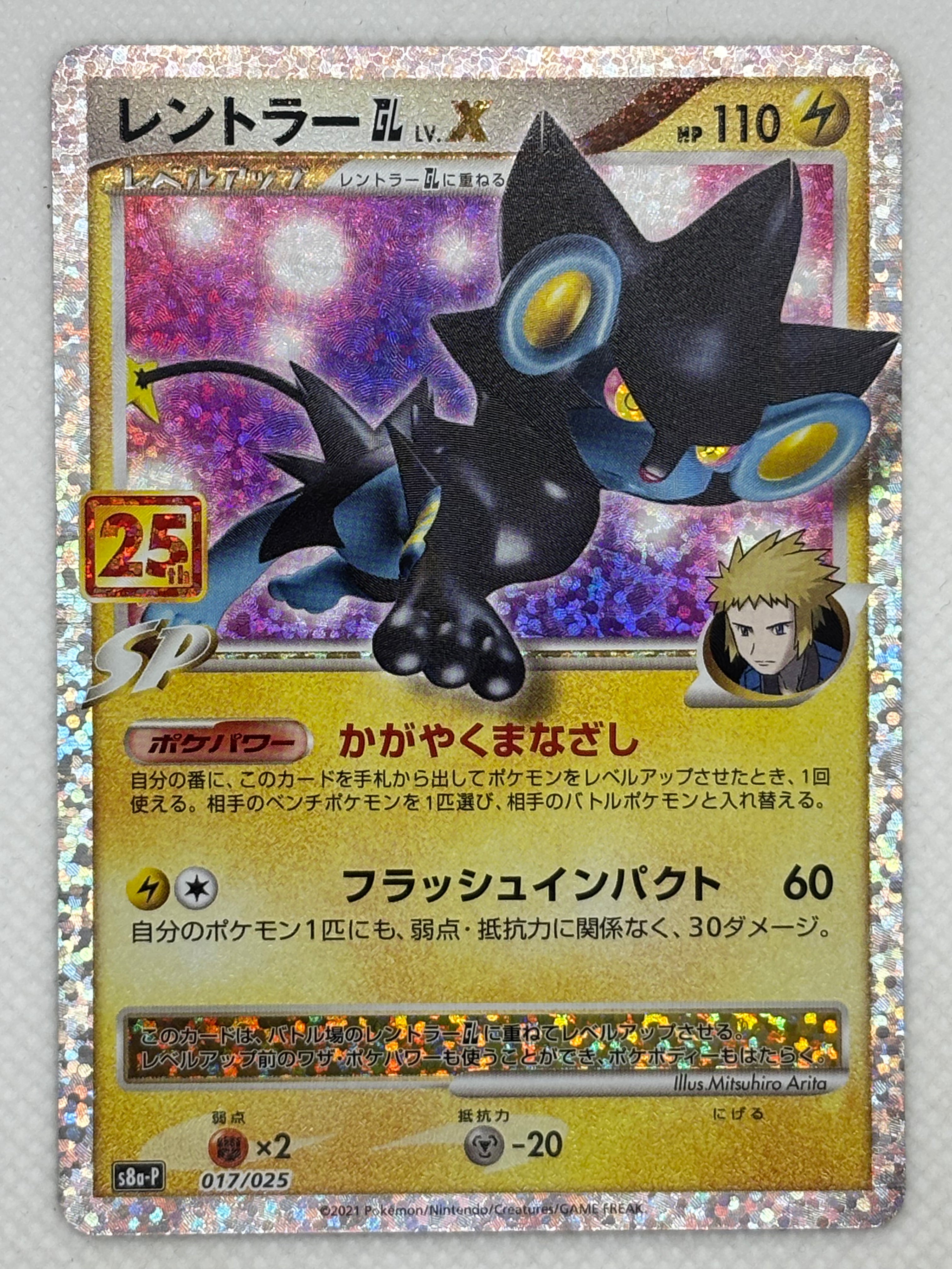 luxray break pokemon card price Luxray GL LV.X – Japan Pop Mart