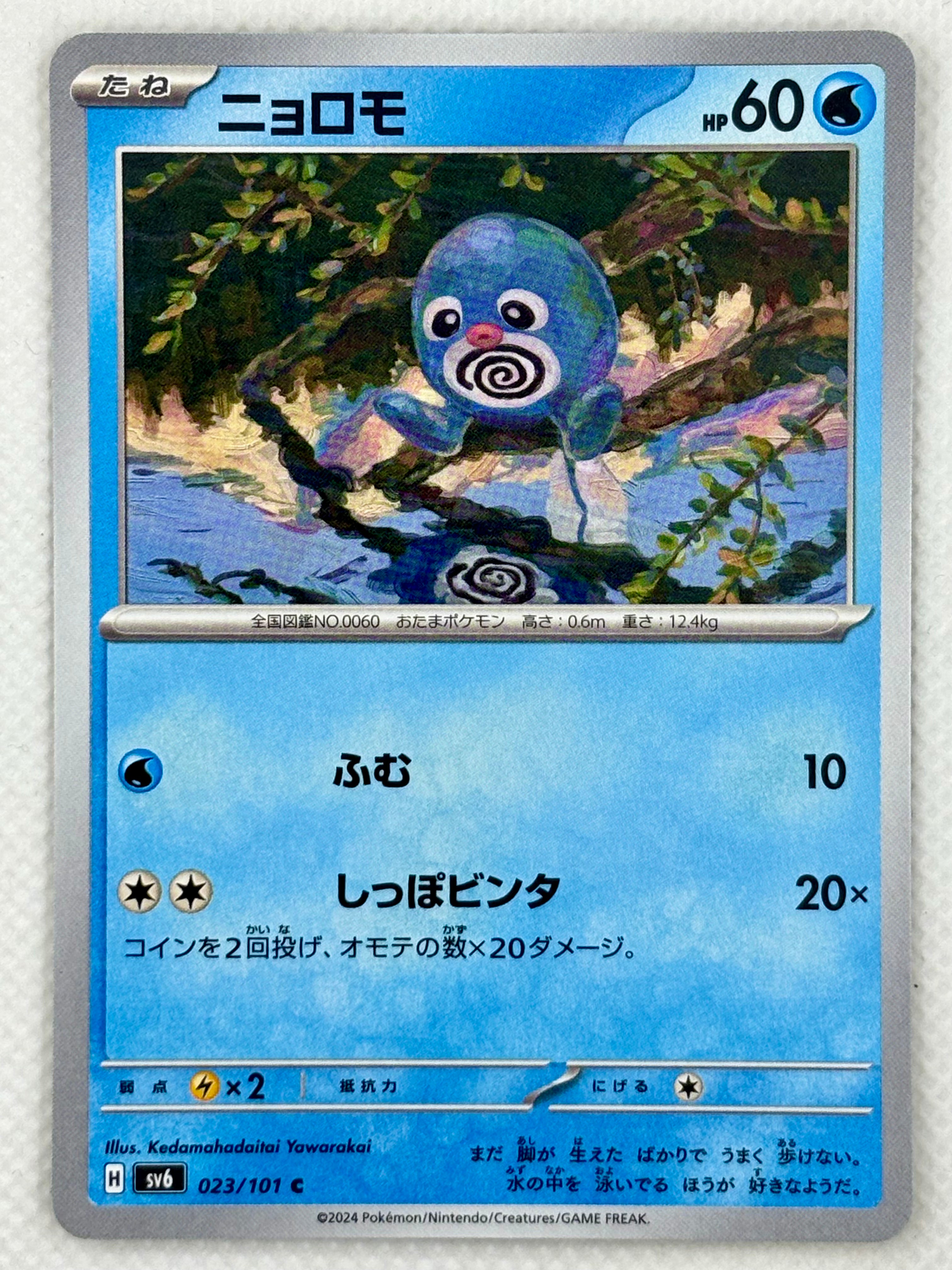 pokemon cards poliwag - Mask of Change Choose:CGC game-changer:False kind hand Buy 1999 Pokémon Blastoise