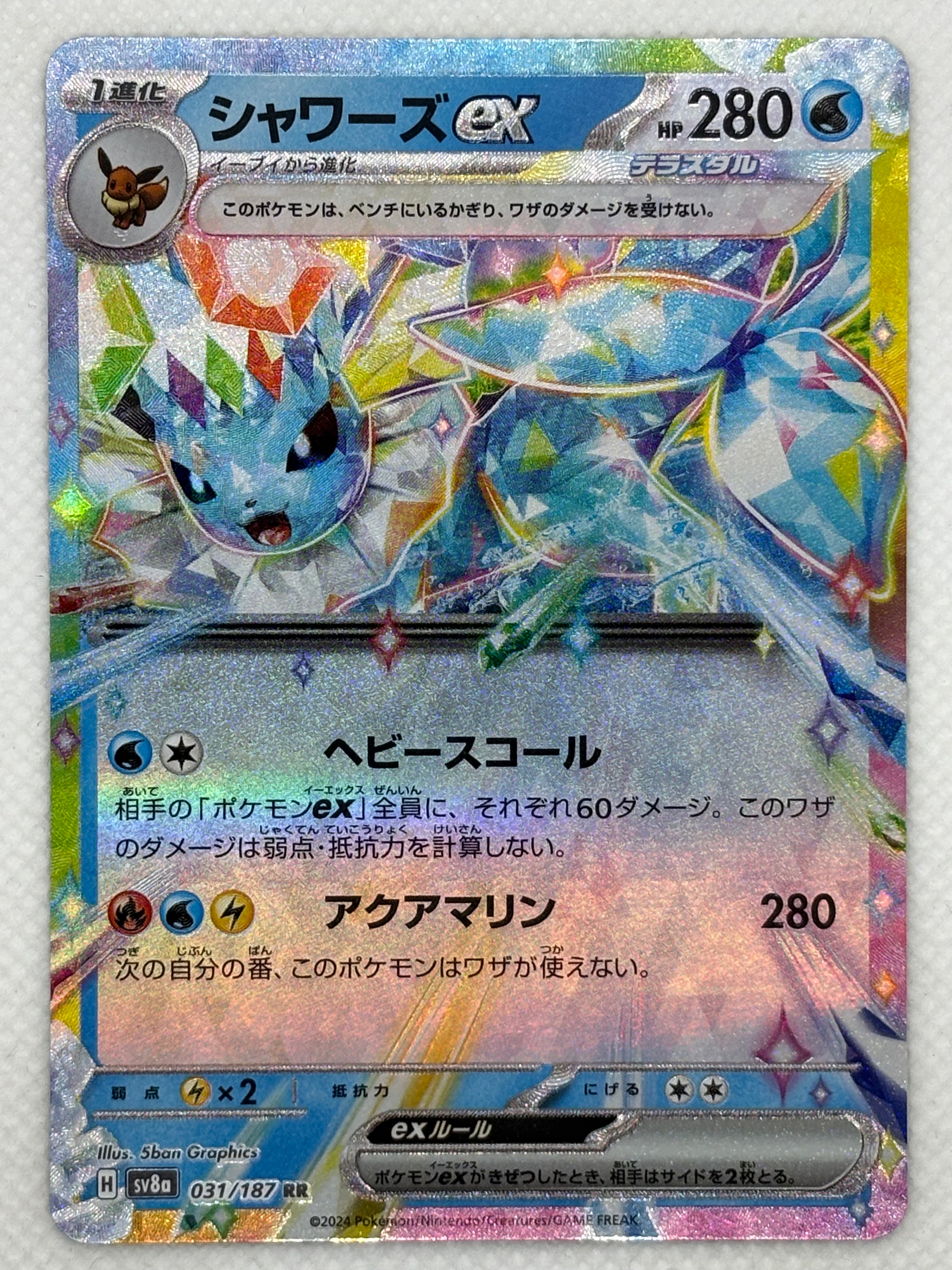 Pokemon Card Vaporeon ex - Terastal Festival ex