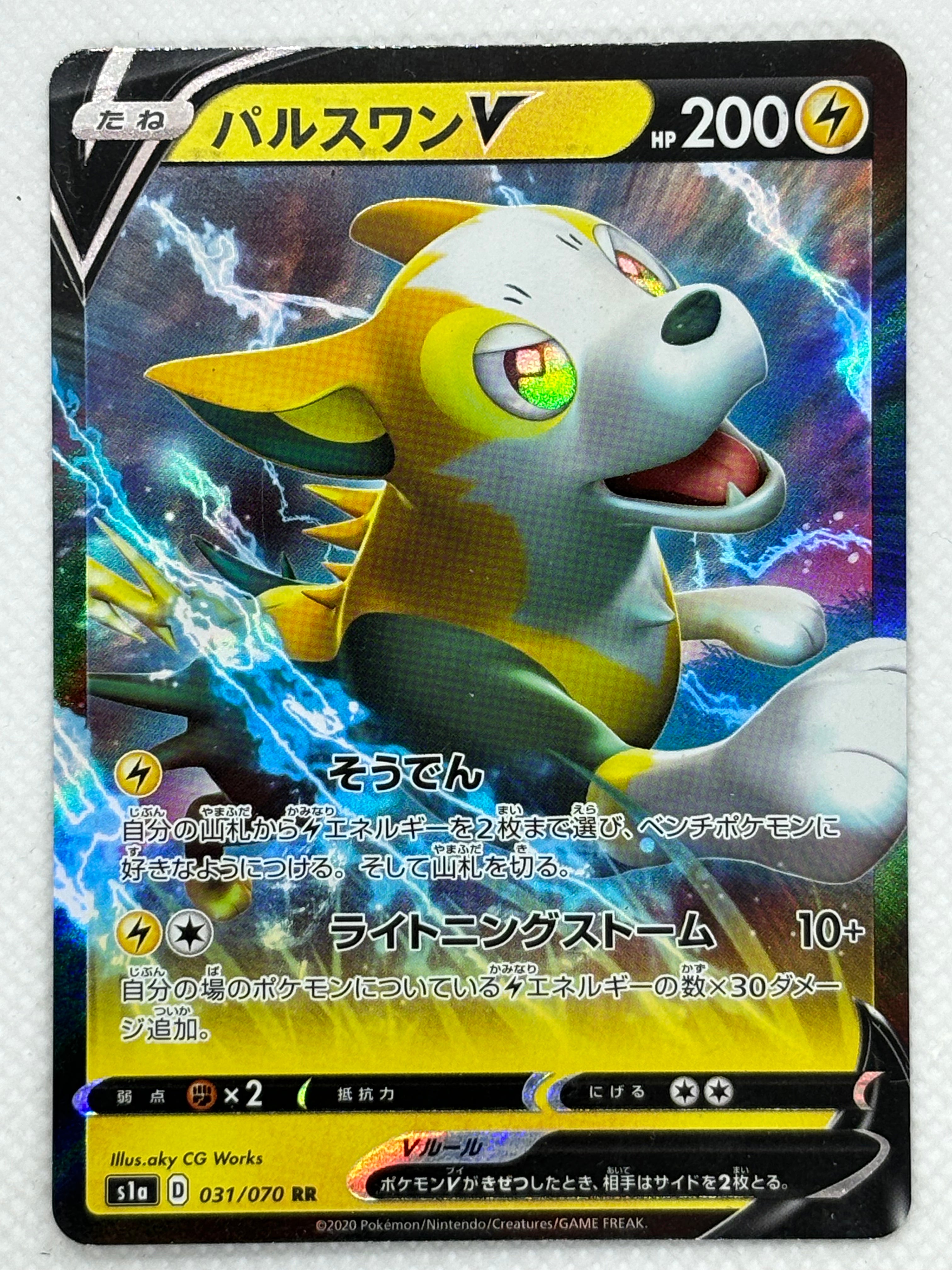 VMAX Rising - Cartes rares S1a Pokémon – Japan Pop Mart