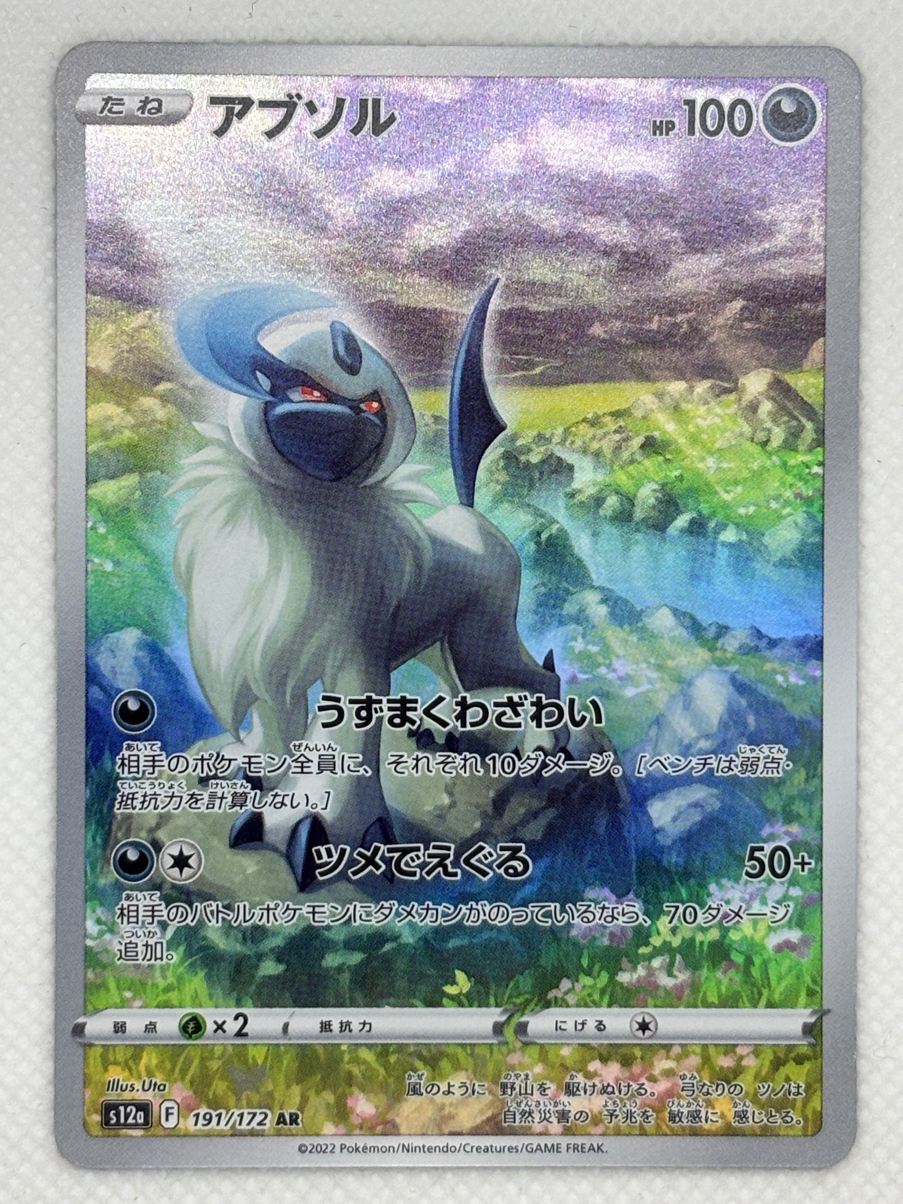 Single Collectible Japanese Tachis Pokmon Japanese VSTAR Universe Singles - Holo & Full Art Cards (Near Mint) Pokemon Japanese Cards Single Collectible Japanese Tachis Pokmon Japanese VSTAR Universe Singles - Holo & Full Art Cards (Near Mint) Pokemon Japanese Cards