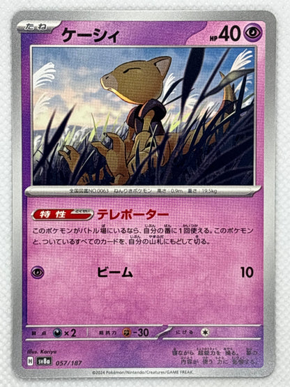 Abra card showing its details, abilities, and its role in the Terastal Festival ex set of the Scarlet & Violet series.