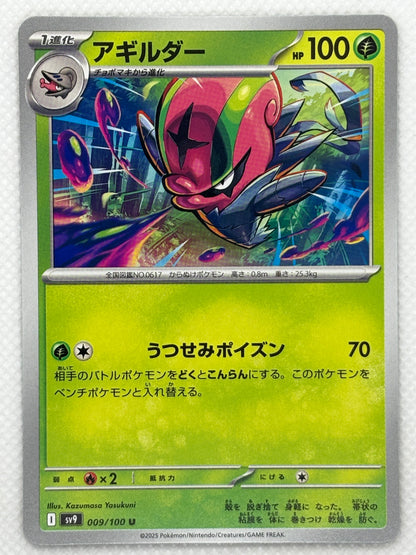 Accelgor card showing its details, abilities, and its role in the Battle Partners set.