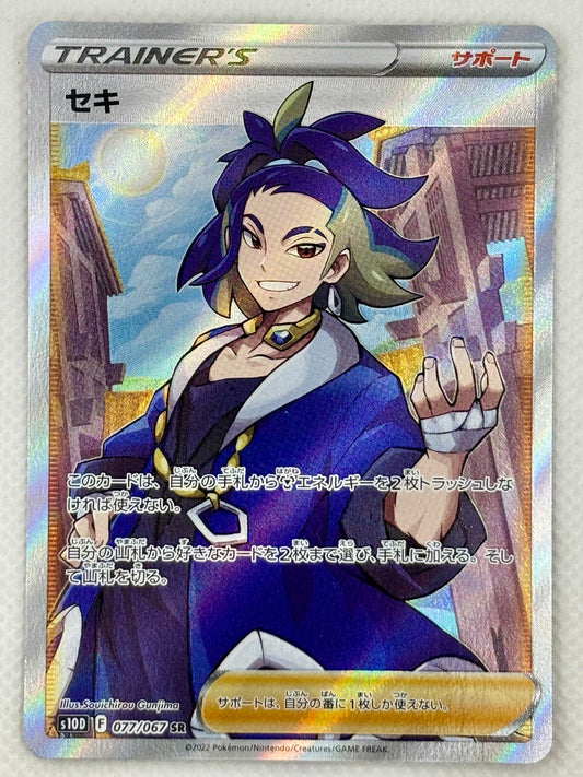 Pokemon Trainer's Cards - Buy Strategic Cards at Japanpopmart.com Japan Pop Mart Pokemon Trainer's Cards - Buy Strategic Cards at Japanpopmart.com Japan Pop Mart