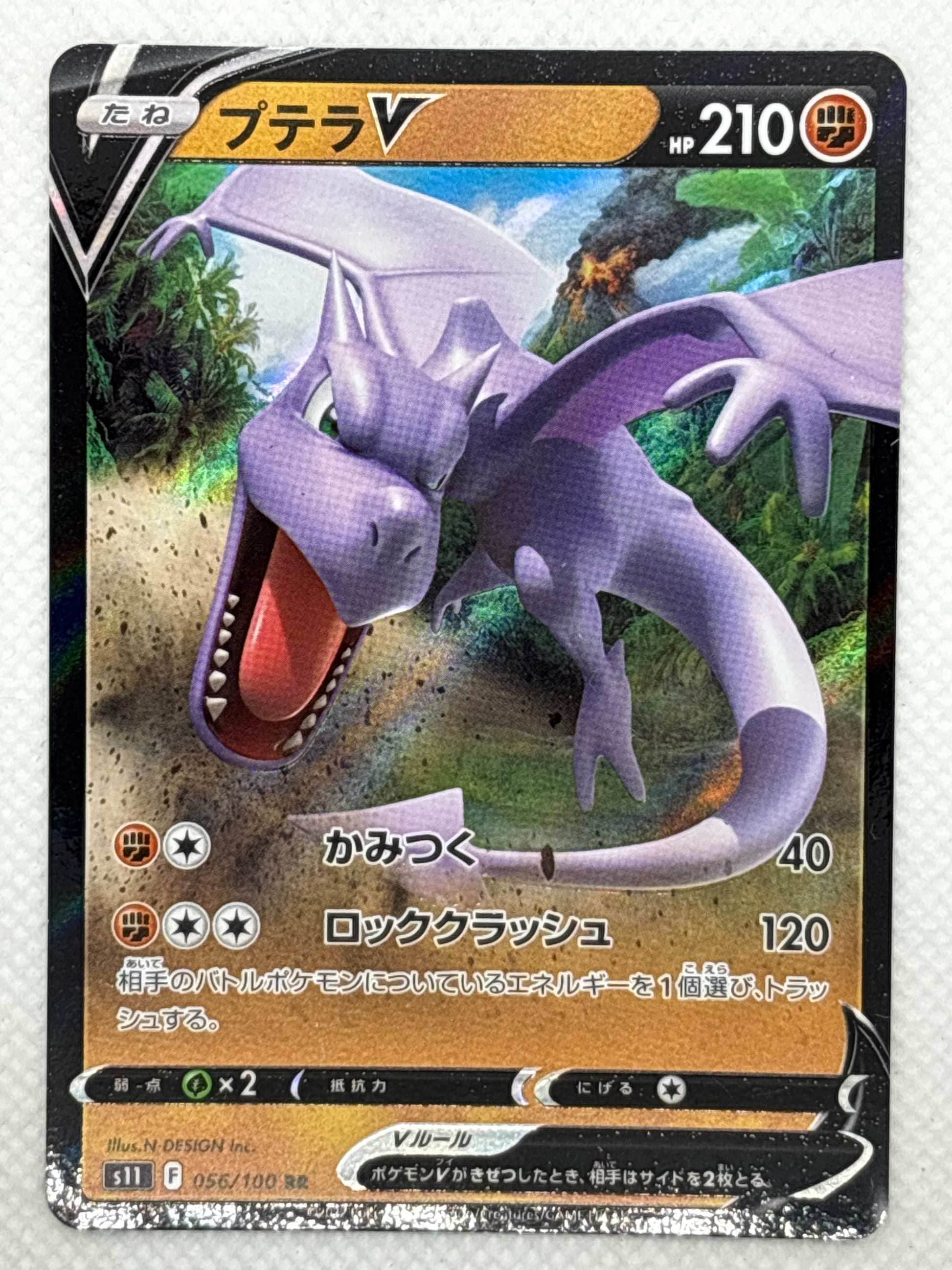 Aerodactyl V 084/096 Pokémon card from the Lost Abyss set, available at japanpopmart.com.