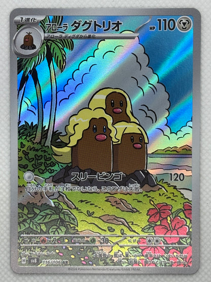 Pokemon Alolan Dugtrio Card - Rare holographic card - Shiny Alolan Dugtrio version - Collectible card for Pokemon fans.