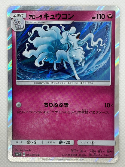 Japanese Alolan Ninetales card from the Alter Genesis set, an Ice and Fairy-type Pokemon with defensive powers.