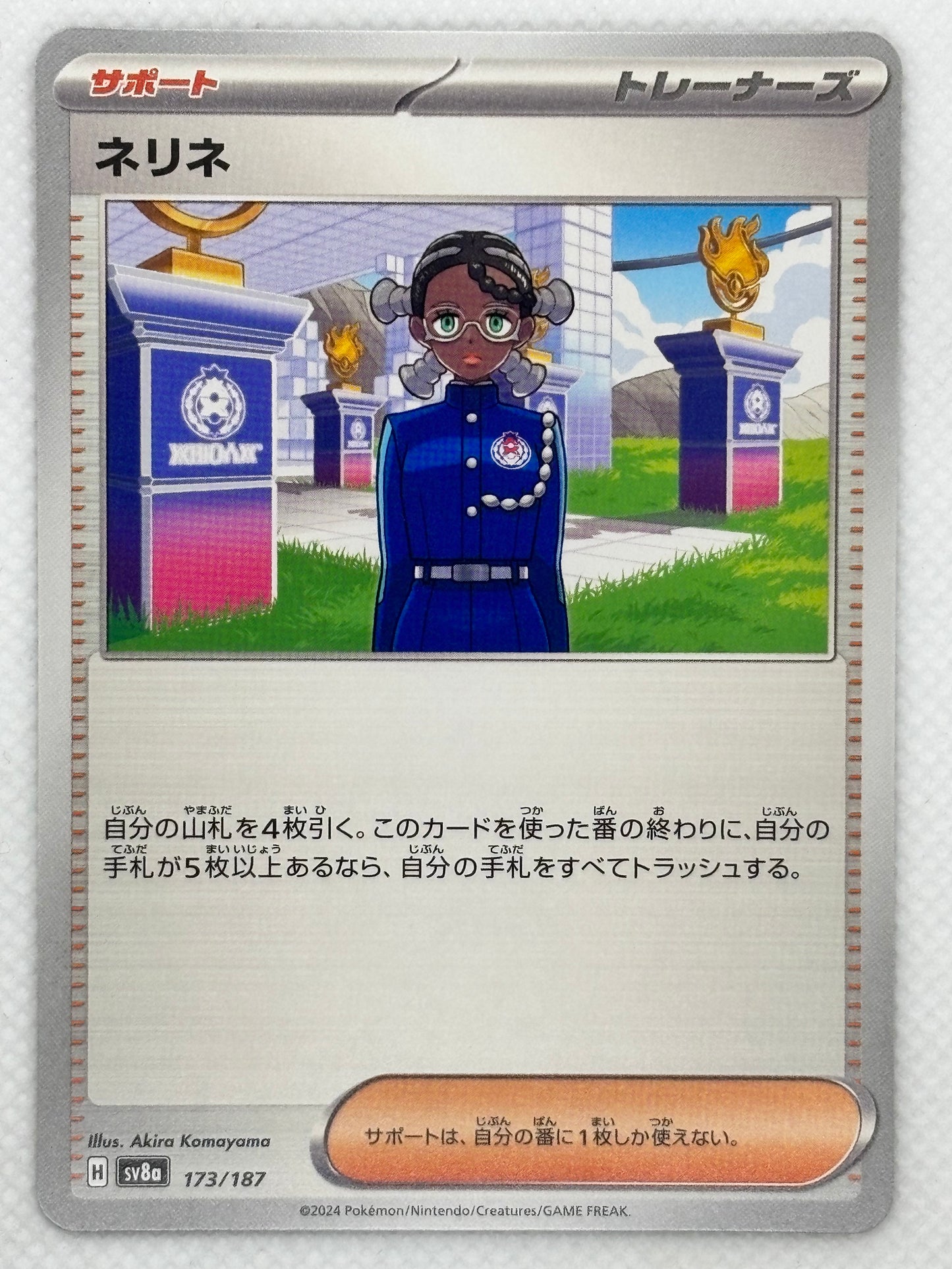 Explore Amarys from the "Terastal Festival ex" set in the Pokemon Scarlet & Violet series. A Supporter card that allows you to retrieve key cards from your deck. Image of the card included.