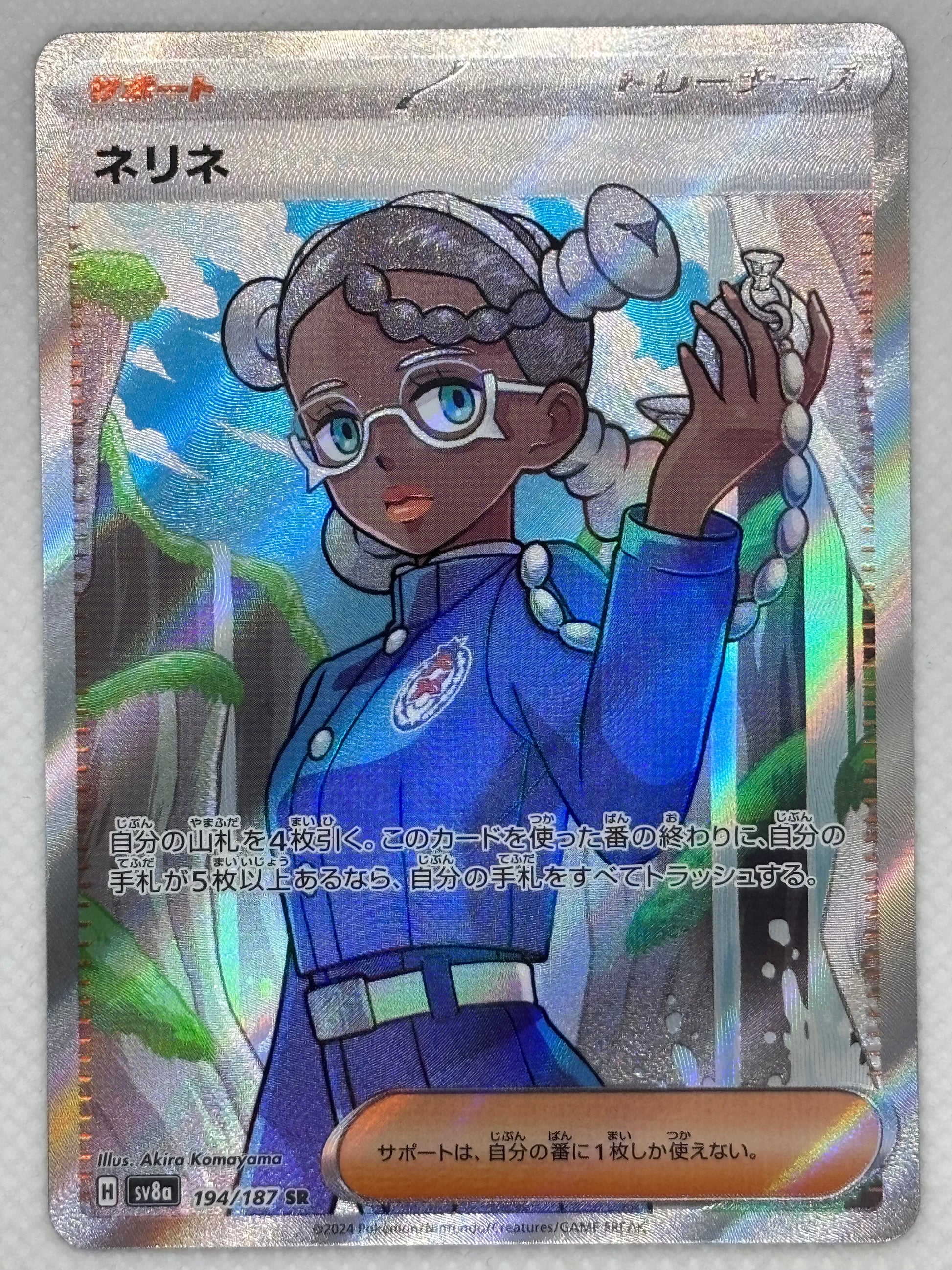 amarys pokemon card Pokemon Card Amarys - Terastal Festival ex