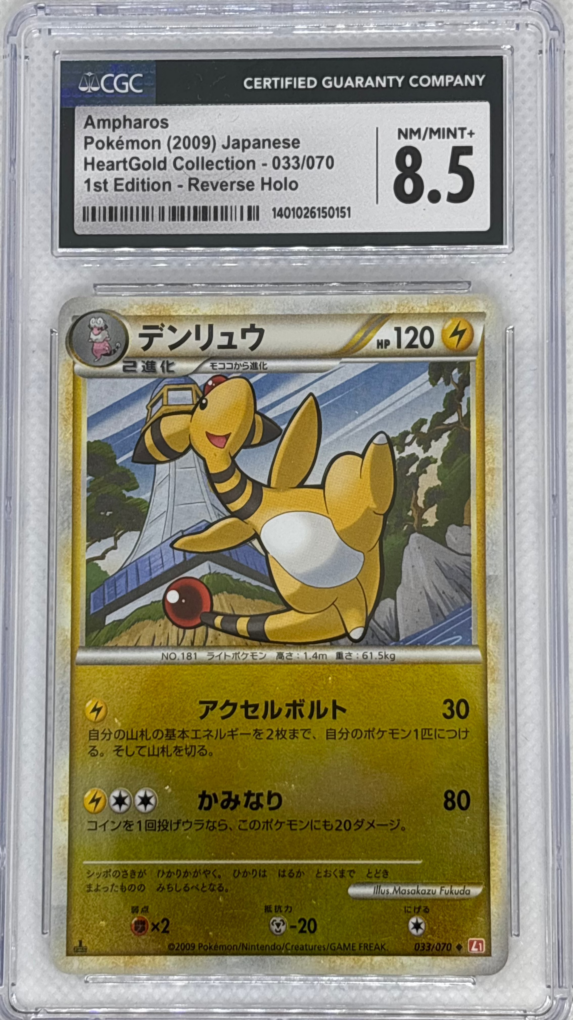 Ampharos 030/070 CGC Graded HeartGold Collection JapanPopMart Japan Pop Mart Ampharos 030/070 CGC Graded HeartGold Collection JapanPopMart Japan Pop Mart