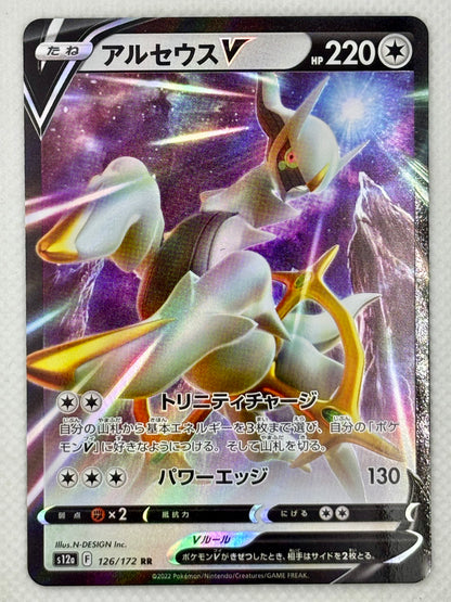 Arceus V Pokémon card from the VSTAR Universe set, Sword & Shield series. A mythical Pokémon with unparalleled power and strategic flexibility.