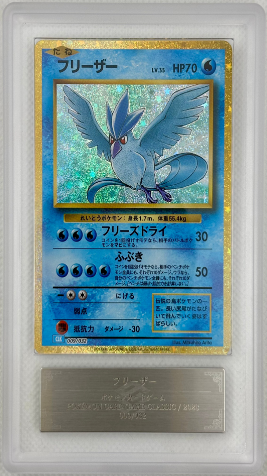ARS Graded Pokmon Cards Authentic and Certified | JapanPopMart Japan Pop Mart ARS Graded Pokmon Cards Authentic and Certified | JapanPopMart Japan Pop Mart