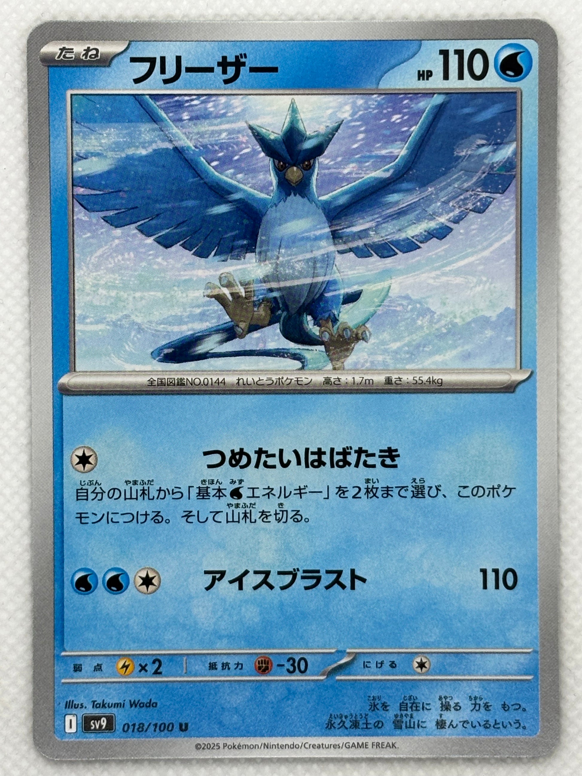 Articuno card showing its details, abilities, and its role in the Battle Partners set.