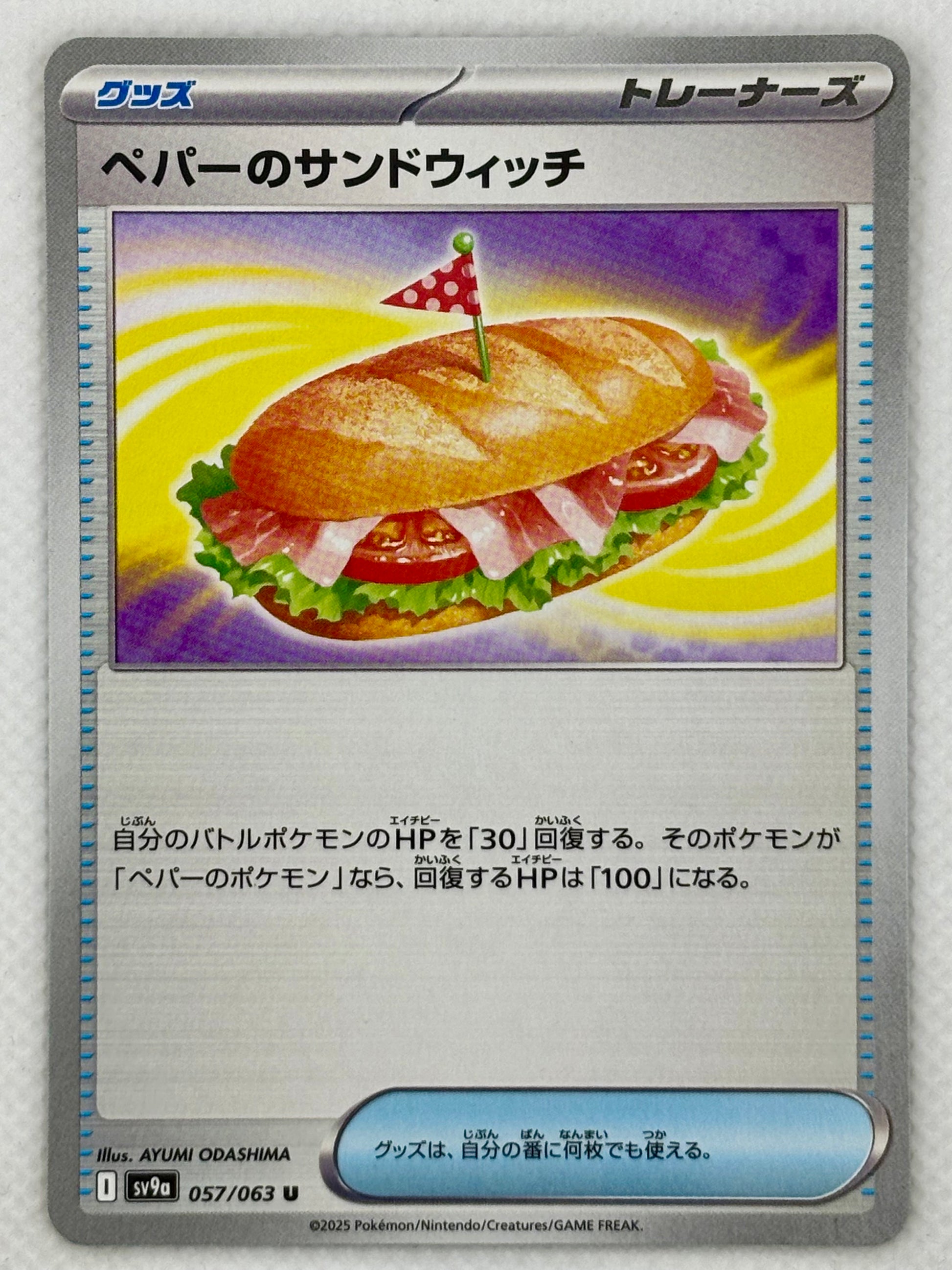 pokemon arven card Arven's Greedent | Destined Rivals