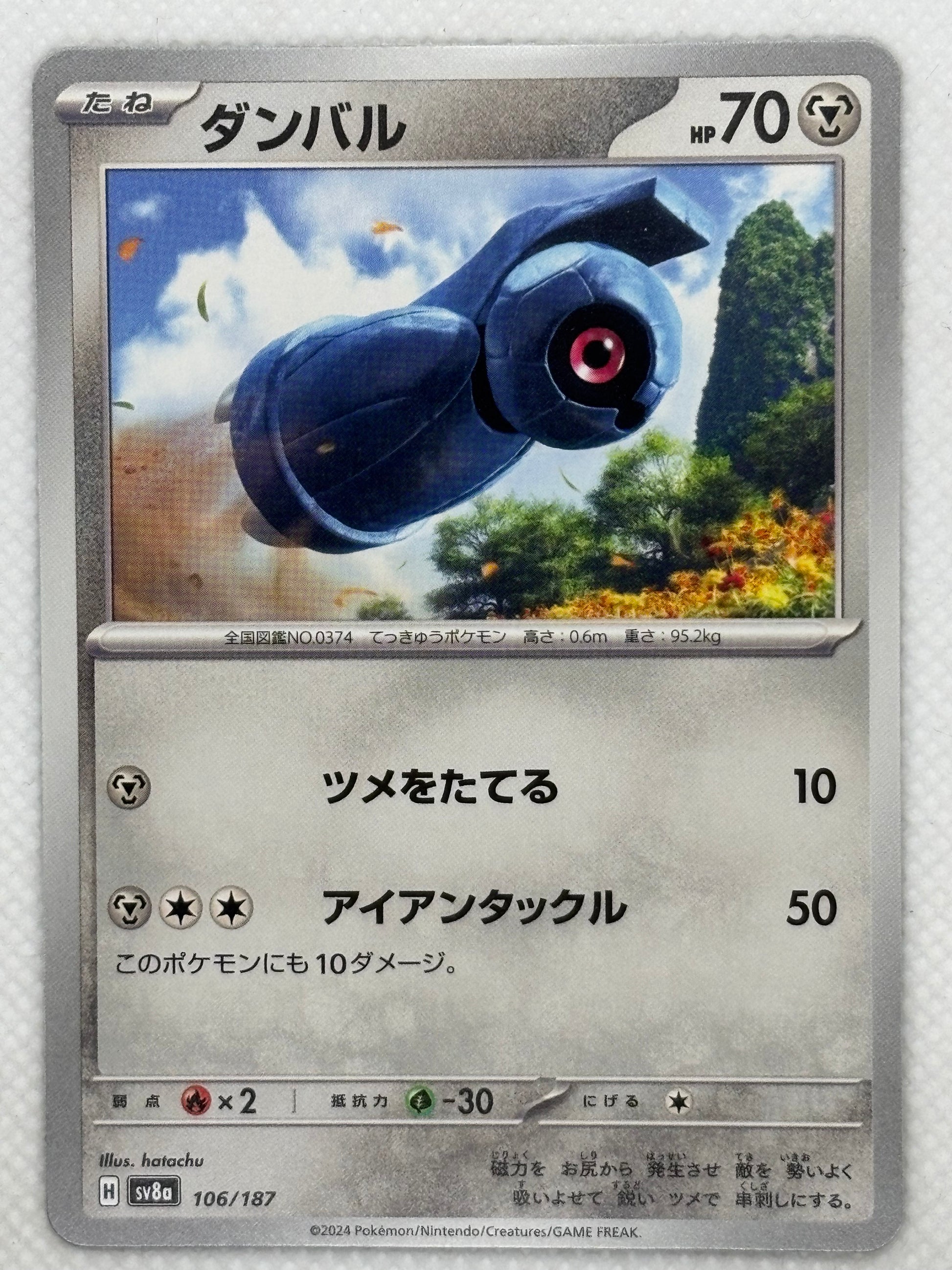 Beldum card showing its details, abilities, and its role in the Terastal Festival ex set of the Scarlet & Violet series.