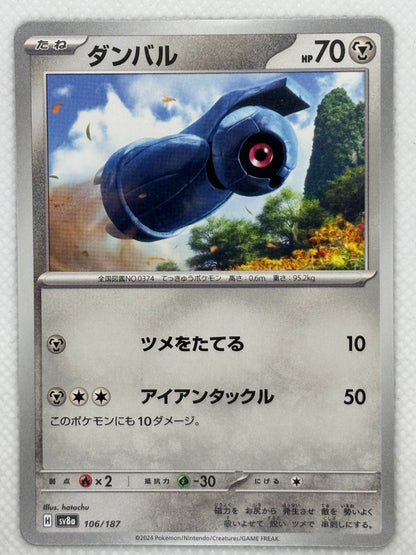 Beldum card showing its details, abilities, and its role in the Terastal Festival ex set of the Scarlet & Violet series.