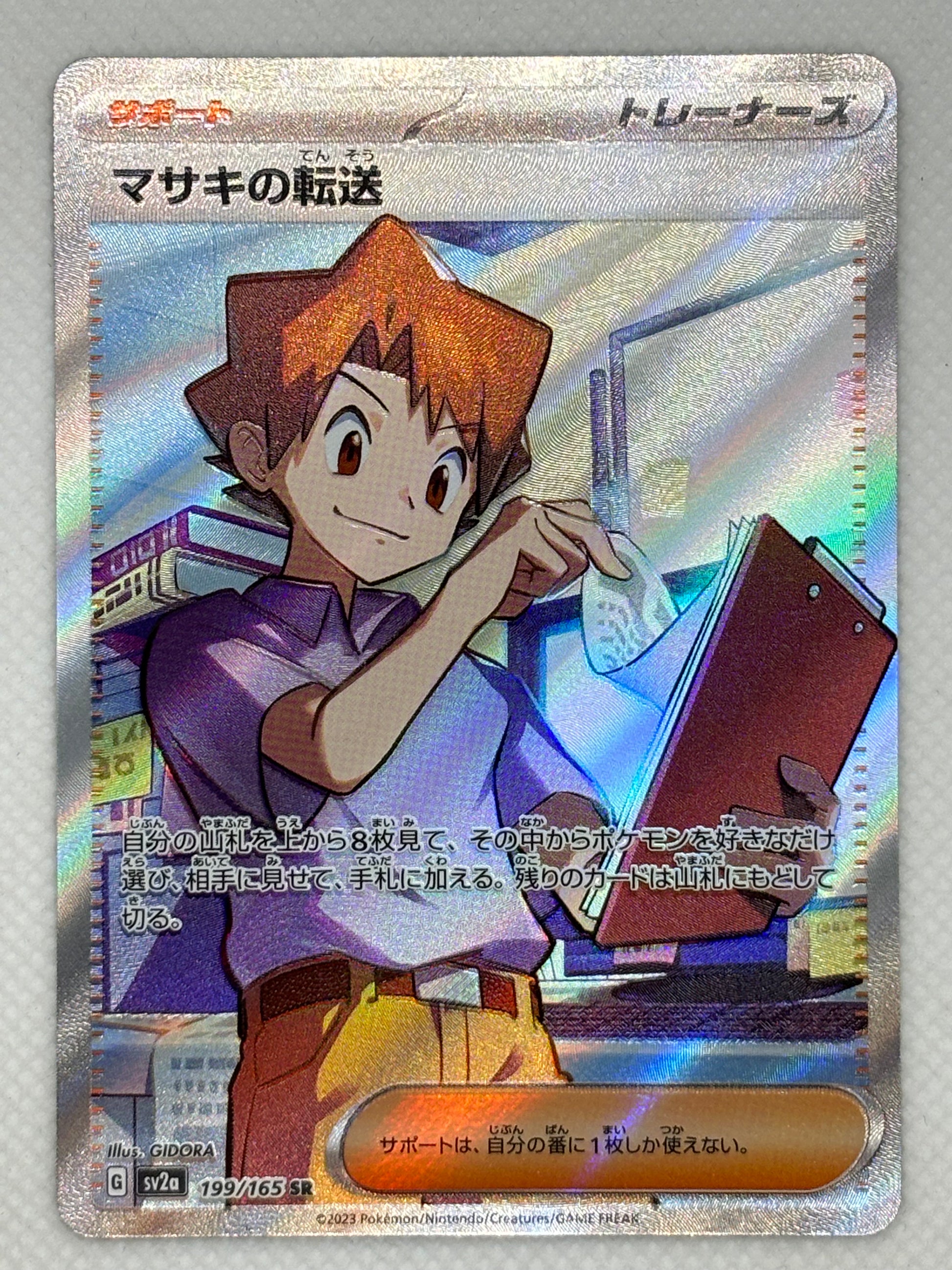 Pokemon Bill's Transfer Card - Rare holographic card - Shiny Bill's Transfer version - Collectible card for Pokemon fans.