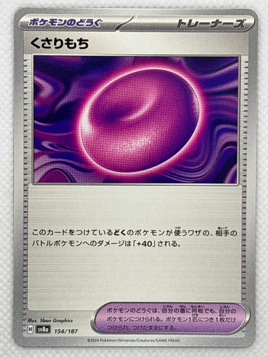 Explore Binding Mochi from the "Terastal Festival ex" set in the Pokemon Scarlet & Violet series. A card that allows you to increase the damage dealt by Poisoned Pokémon. Image of the card included.