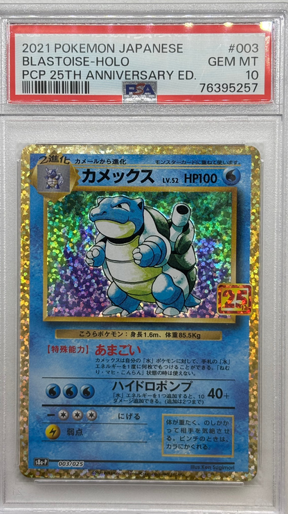 base set blastoise pokemon card Blastoise 002/025 – PSA Graded – 25th Anniversary Promo – JapanPopMart – Japan Pop Mart