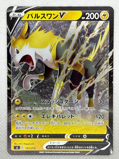 Boltund V 016/414 Pokémon card from the Start Deck 100 set, available at japanpopmart.com