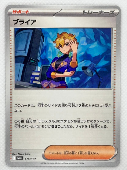 Explore Briar from the "Terastal Festival ex" set in the Pokemon Scarlet & Violet series. A Supporter card that allows you to draw 3 cards. Image of the card included.