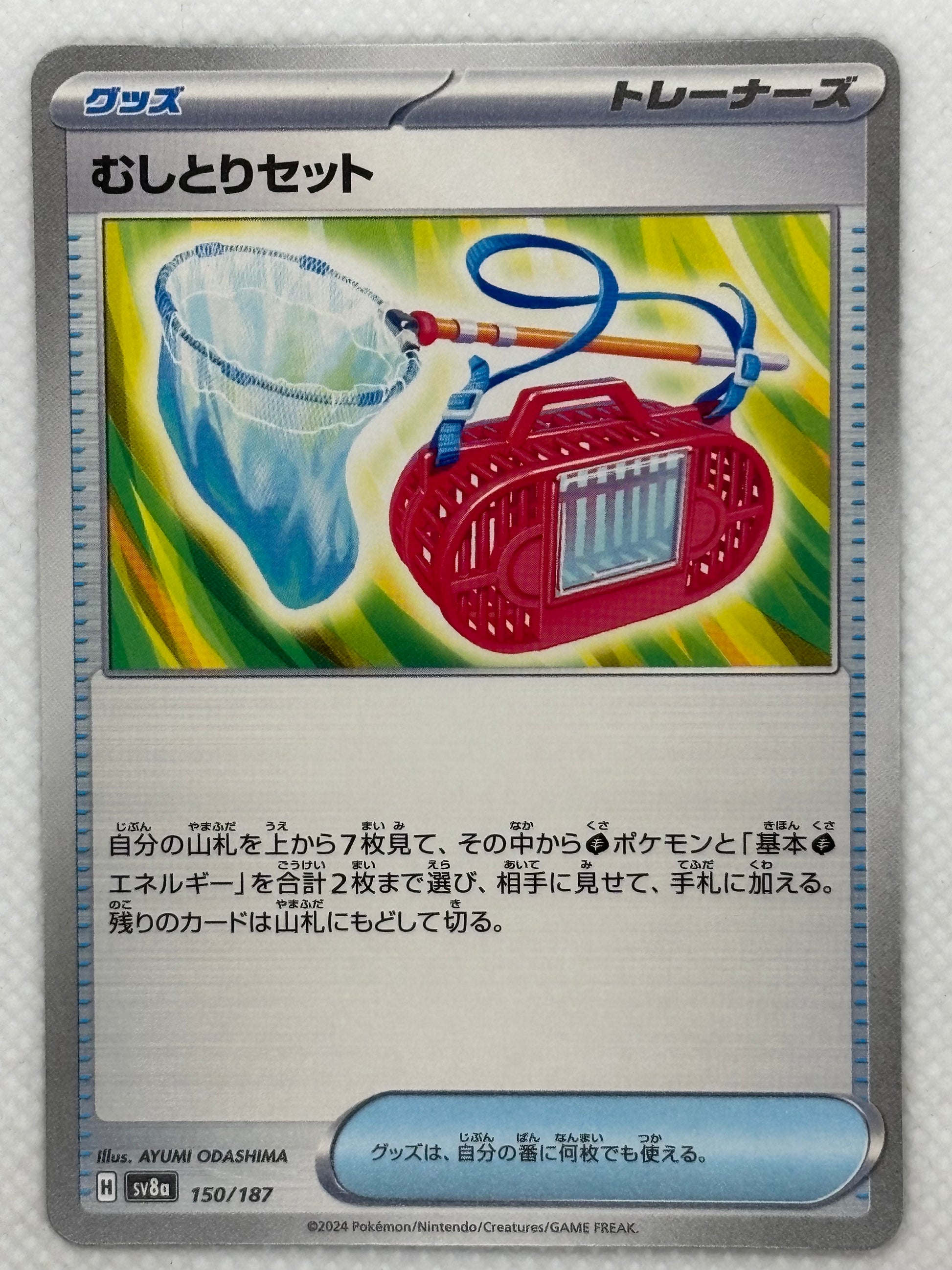 Pokemon Card Bug Catching Set - Terastal Festival ex - Scarlet & Violet Japan Pop Mart Pokemon Card Bug Catching Set - Terastal Festival ex - Scarlet & Violet Japan Pop Mart
